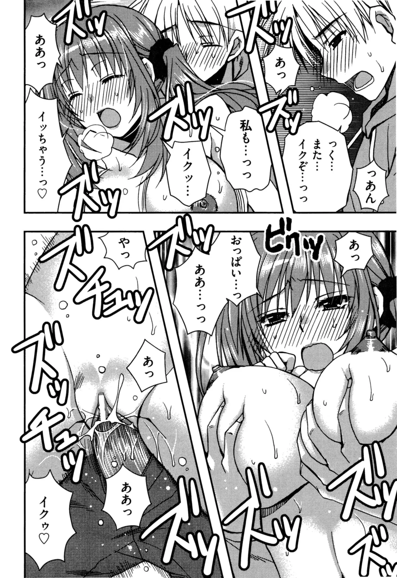 Enkouchuu ! page 116 - story arc schoolgirl uniform hentai manga - read online free