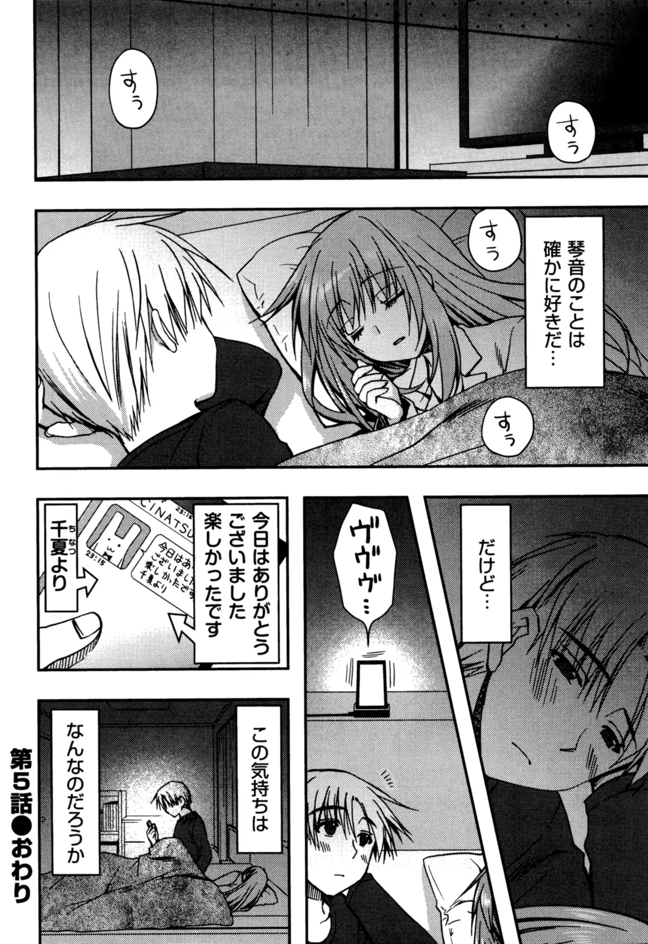 Enkouchuu ! page 118 - story arc schoolgirl uniform hentai manga - read online free