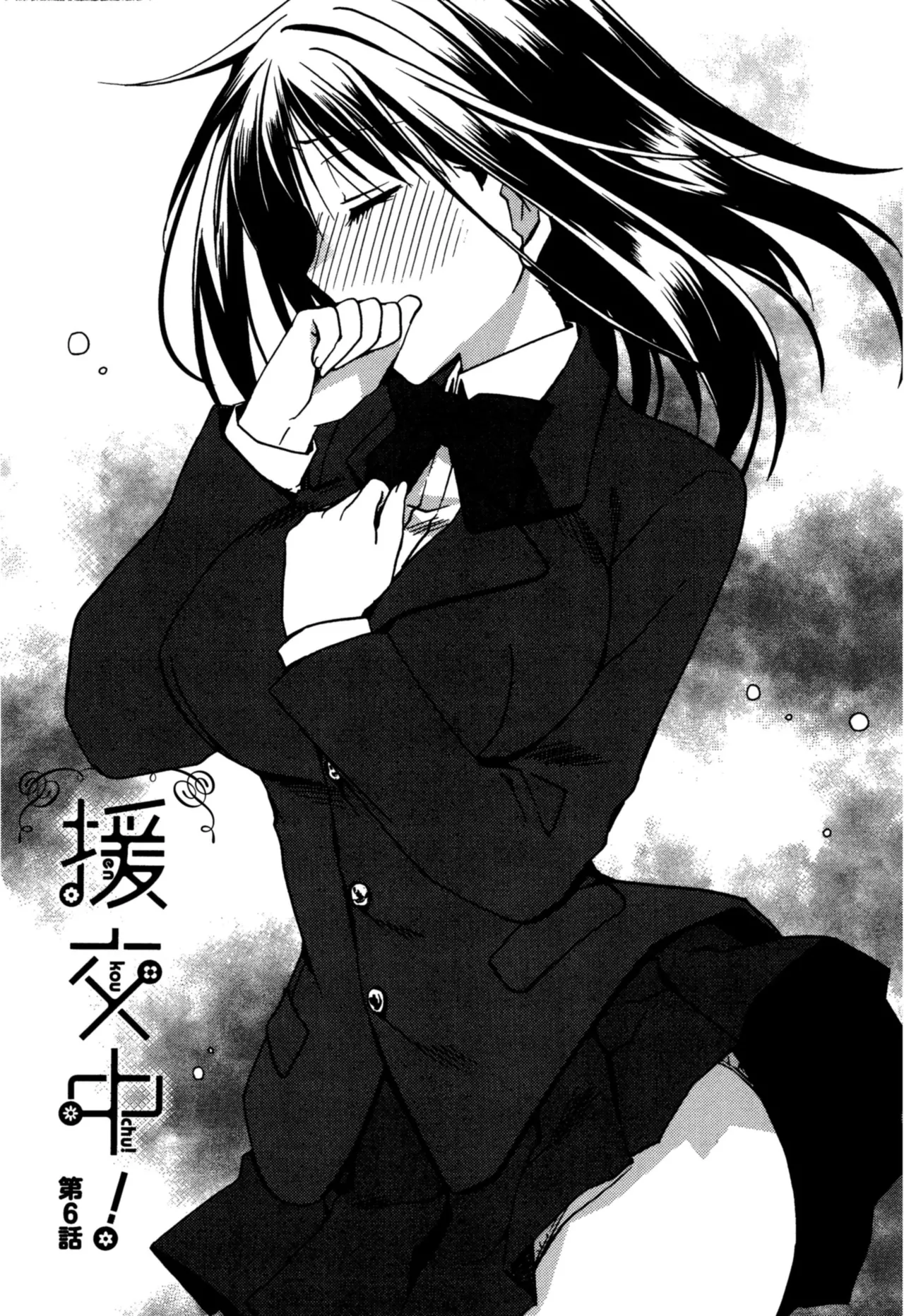 Enkouchuu ! page 119 - story arc schoolgirl uniform hentai manga - read online free