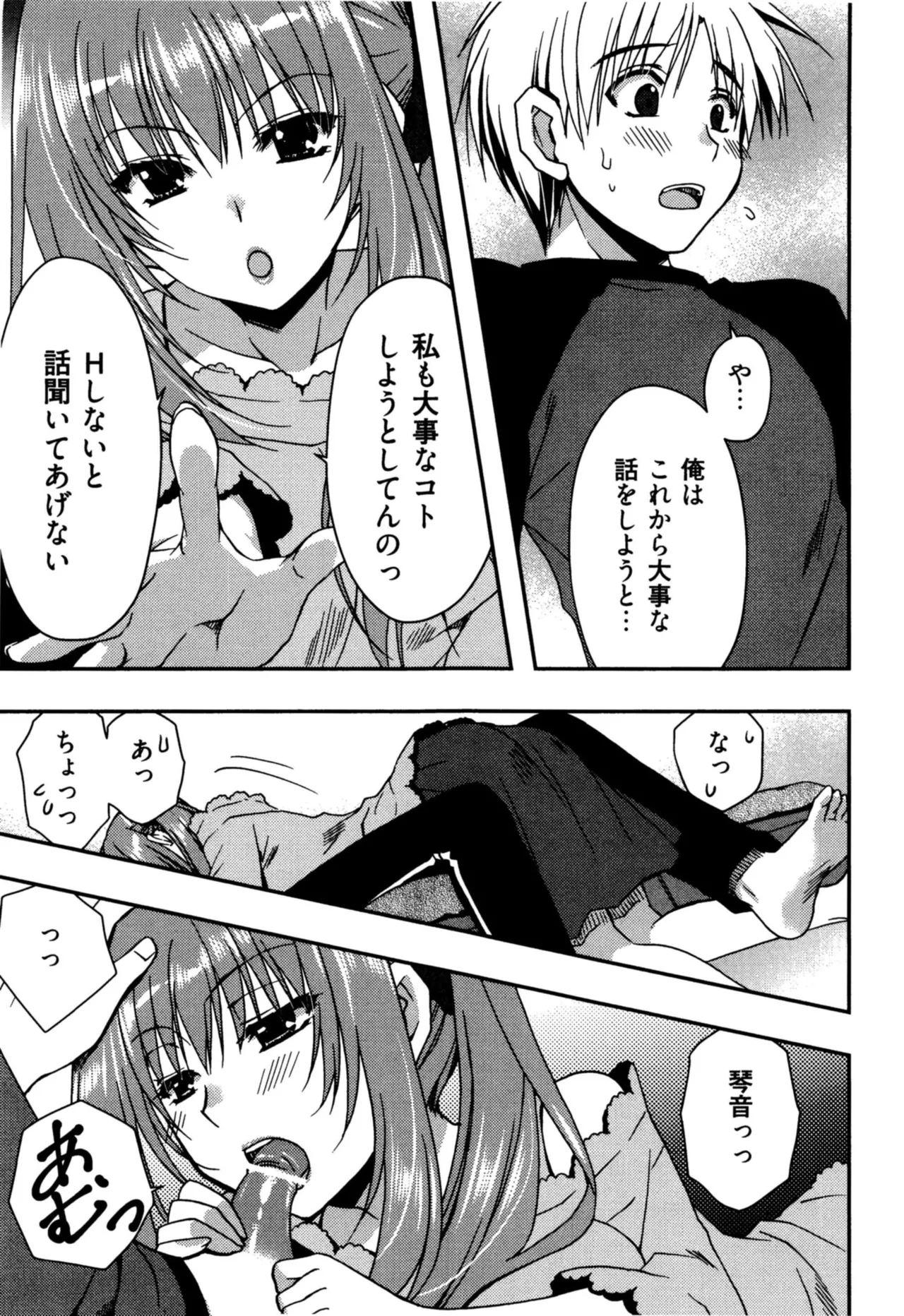 Enkouchuu ! page 143 - story arc schoolgirl uniform hentai manga - read online free