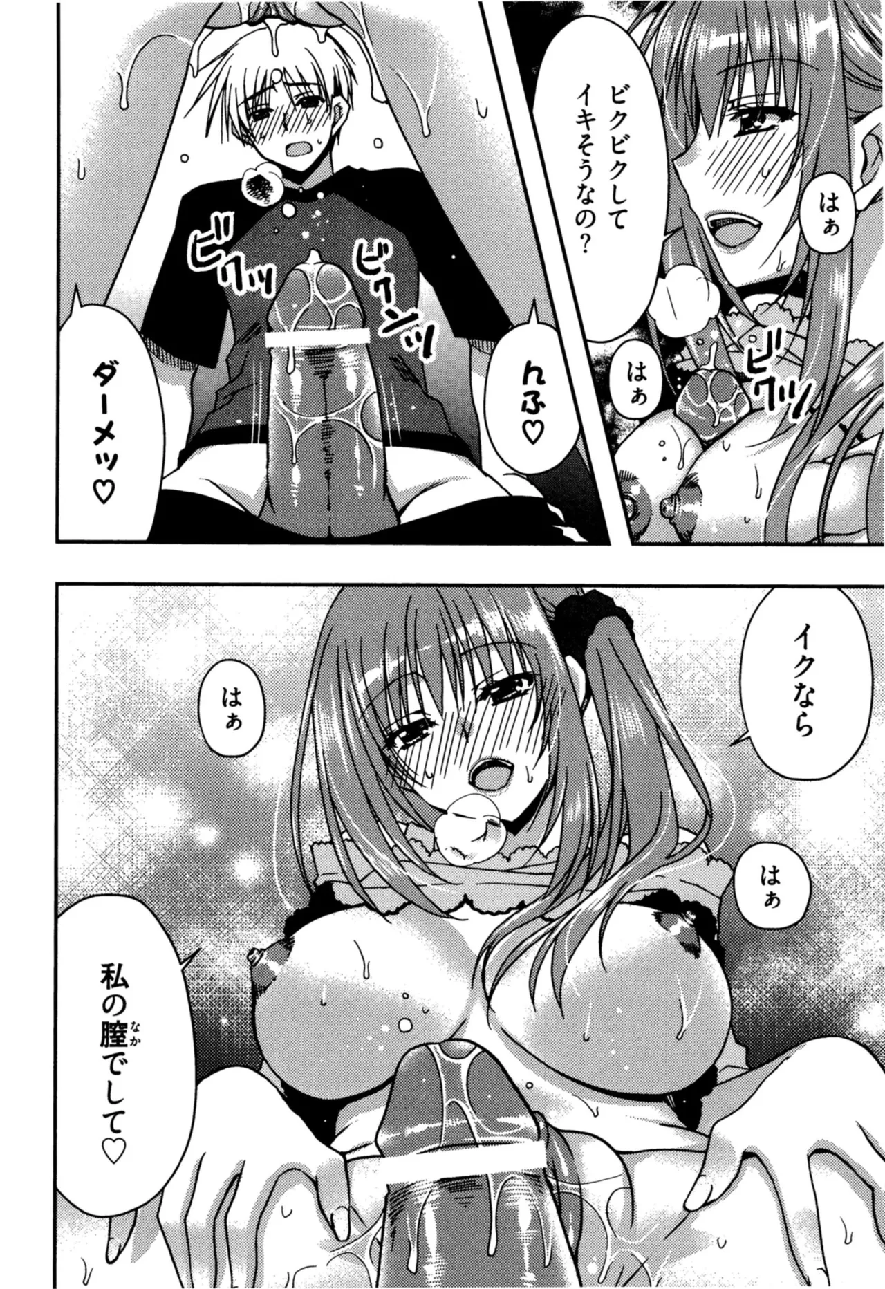 Enkouchuu ! page 146 - story arc schoolgirl uniform hentai manga - read online free