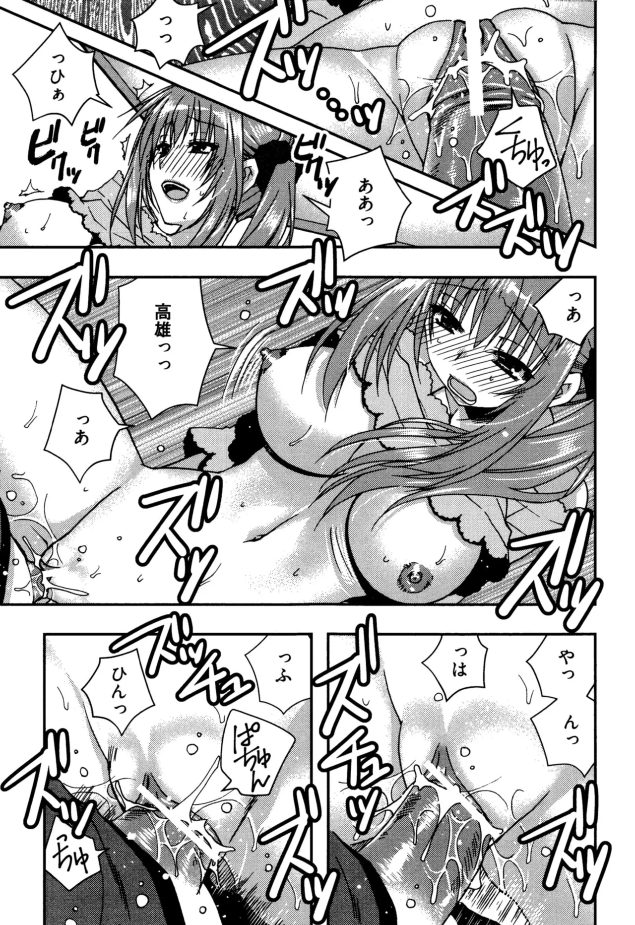 Enkouchuu ! page 147 - story arc schoolgirl uniform hentai manga - read online free