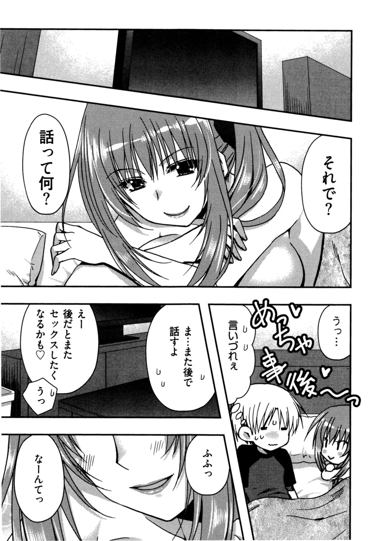 Enkouchuu ! page 151 - story arc schoolgirl uniform hentai manga - read online free