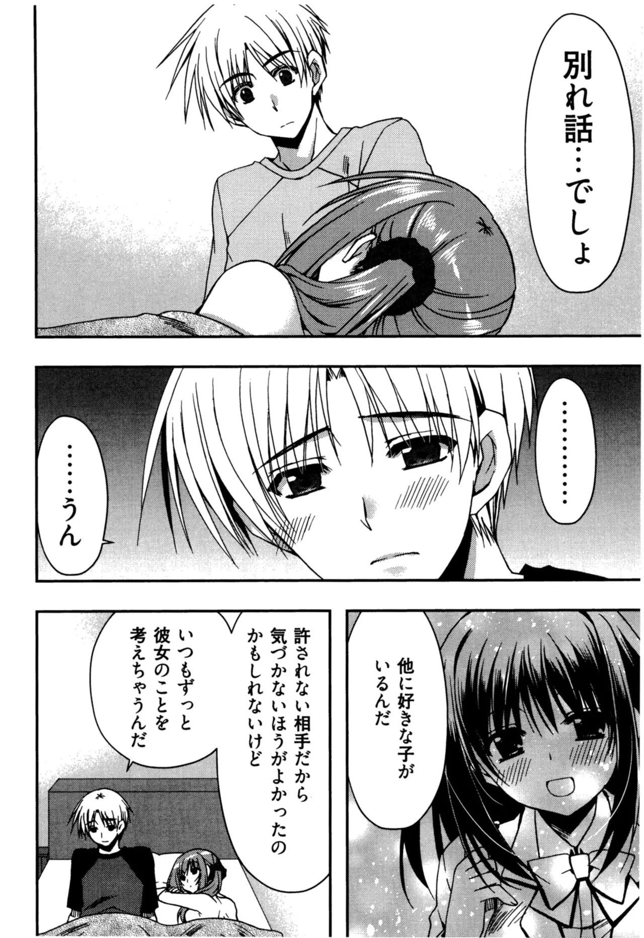 Enkouchuu ! page 152 - story arc schoolgirl uniform hentai manga - read online free