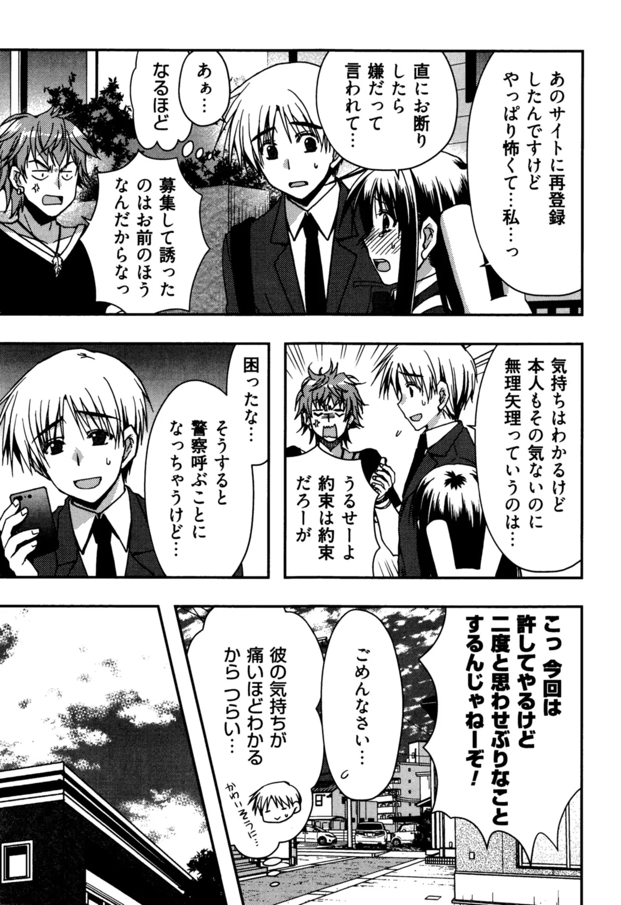 Enkouchuu ! page 157 - story arc schoolgirl uniform hentai manga - read online free