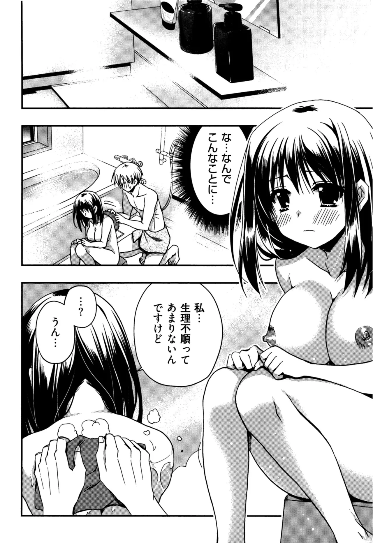 Enkouchuu ! page 160 - story arc schoolgirl uniform hentai manga - read online free