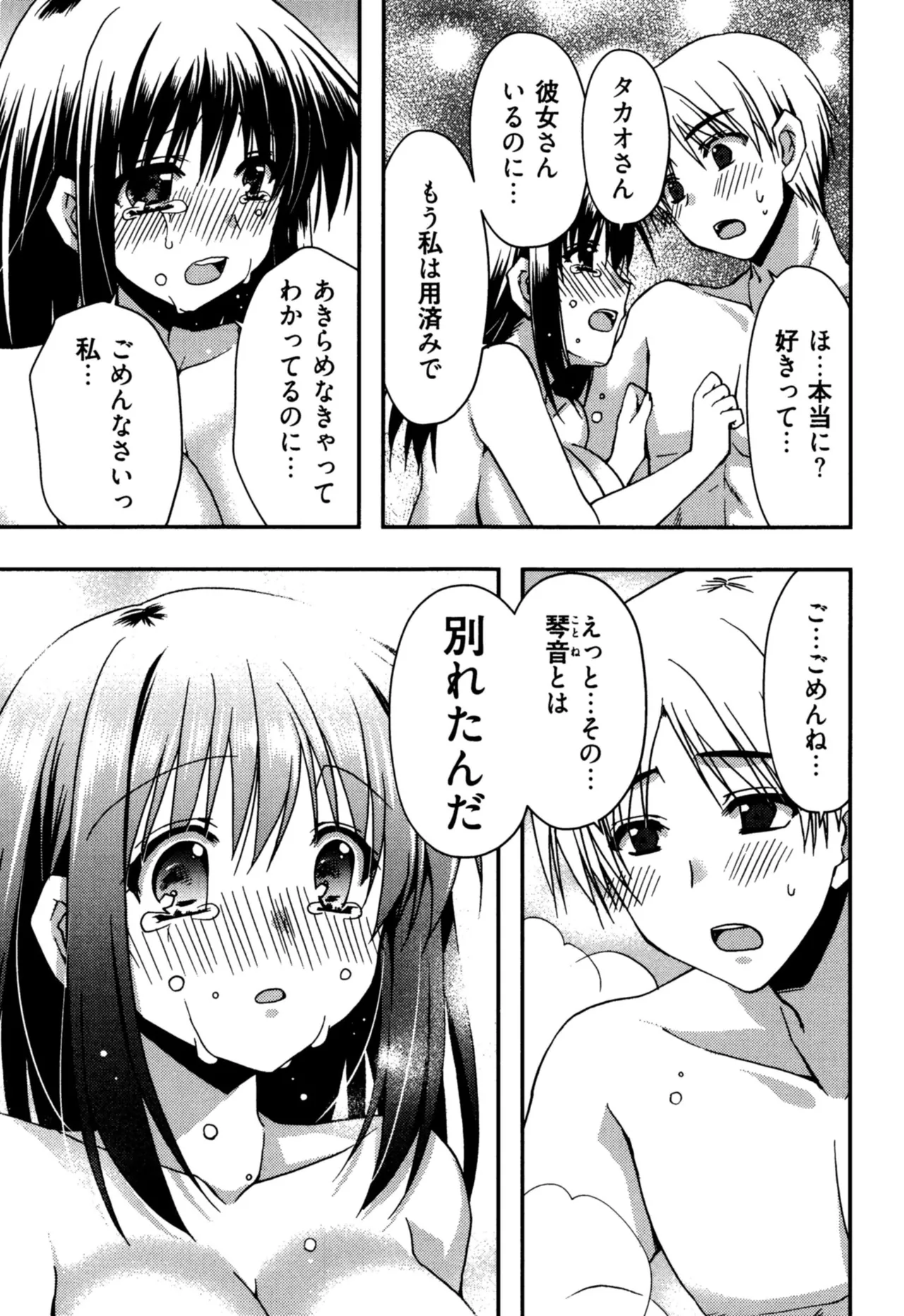 Enkouchuu ! page 163 - story arc schoolgirl uniform hentai manga - read online free