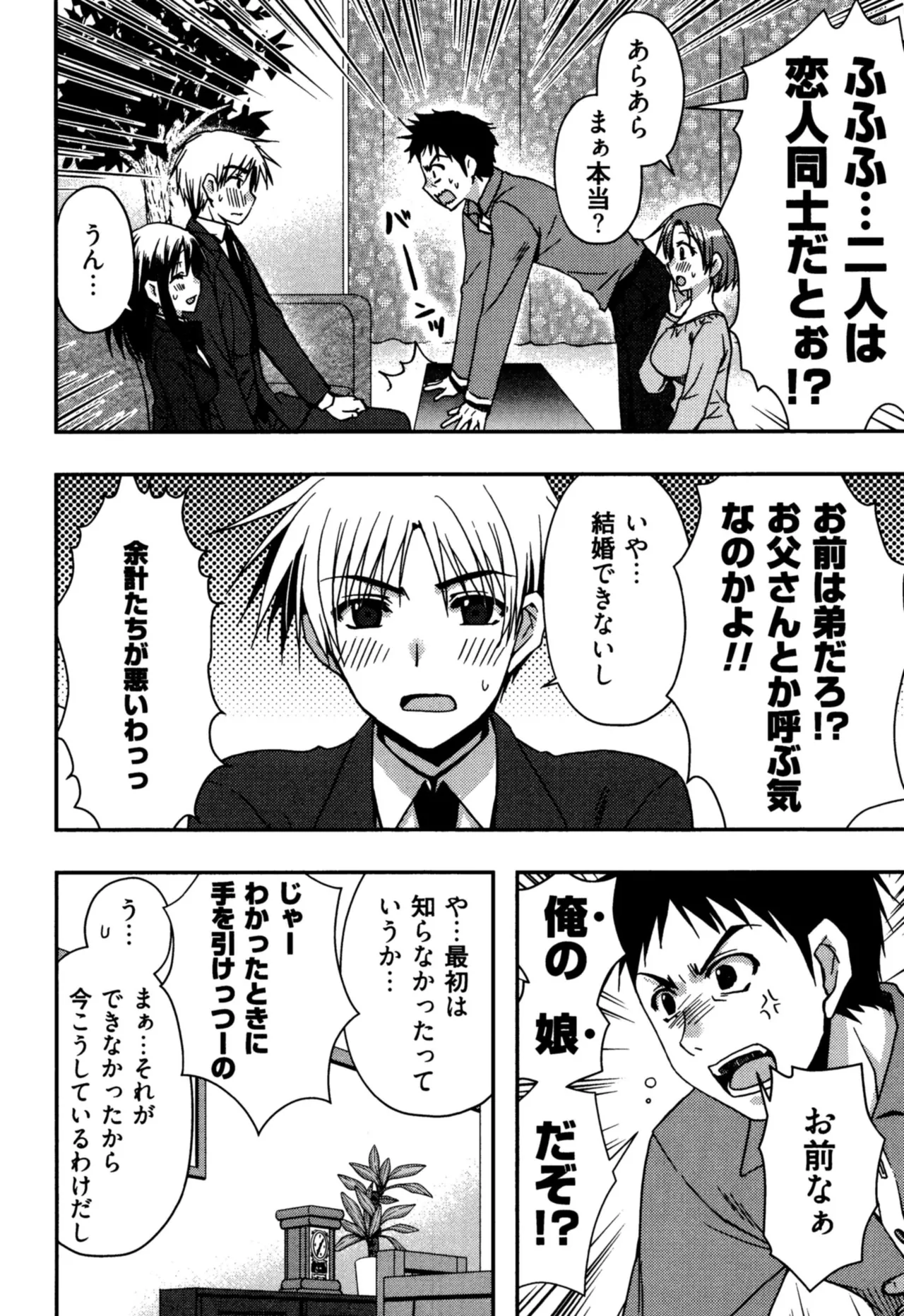 Enkouchuu ! page 178 - story arc schoolgirl uniform hentai manga - read online free