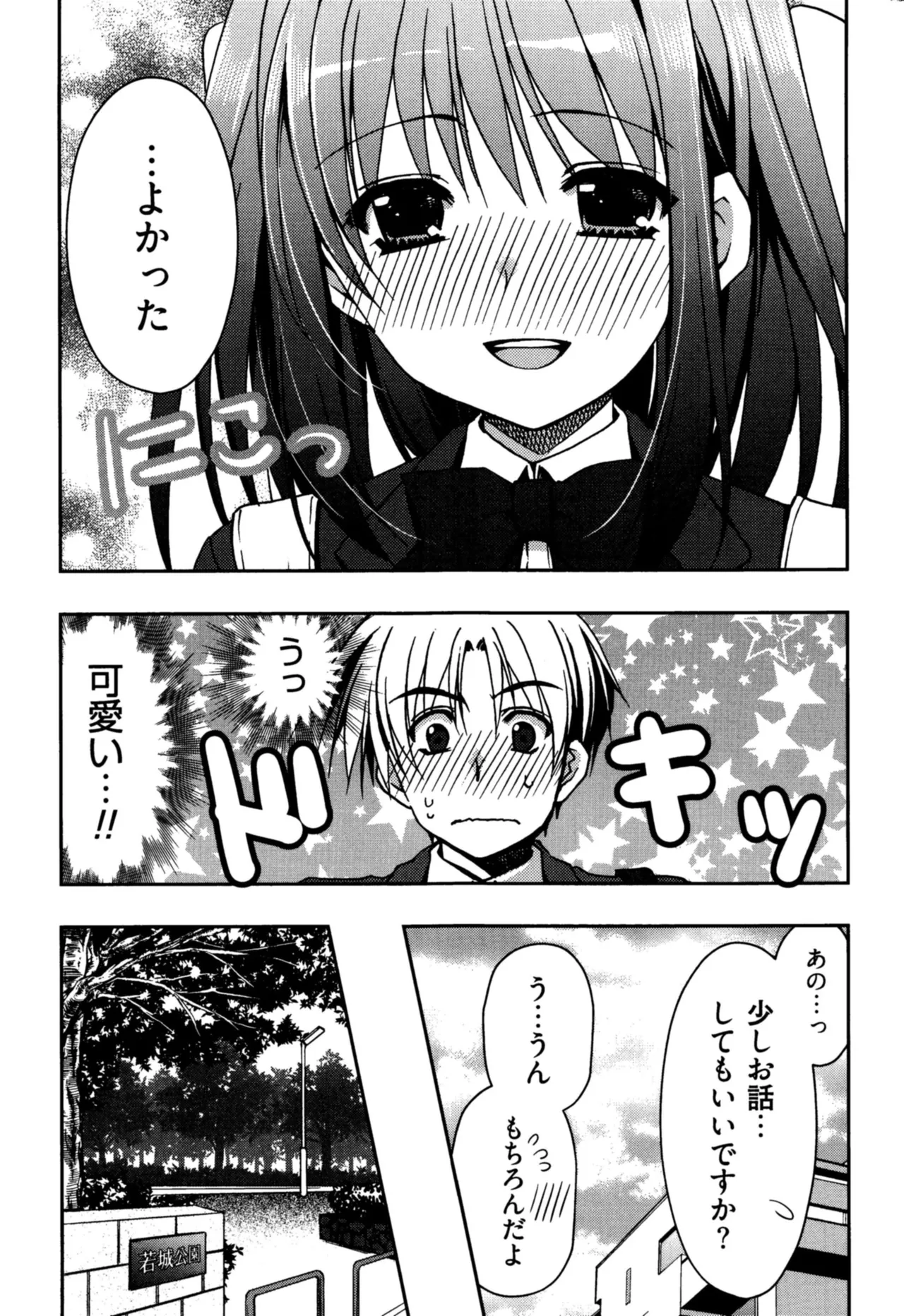 Enkouchuu ! page 33 - story arc schoolgirl uniform hentai manga - read online free