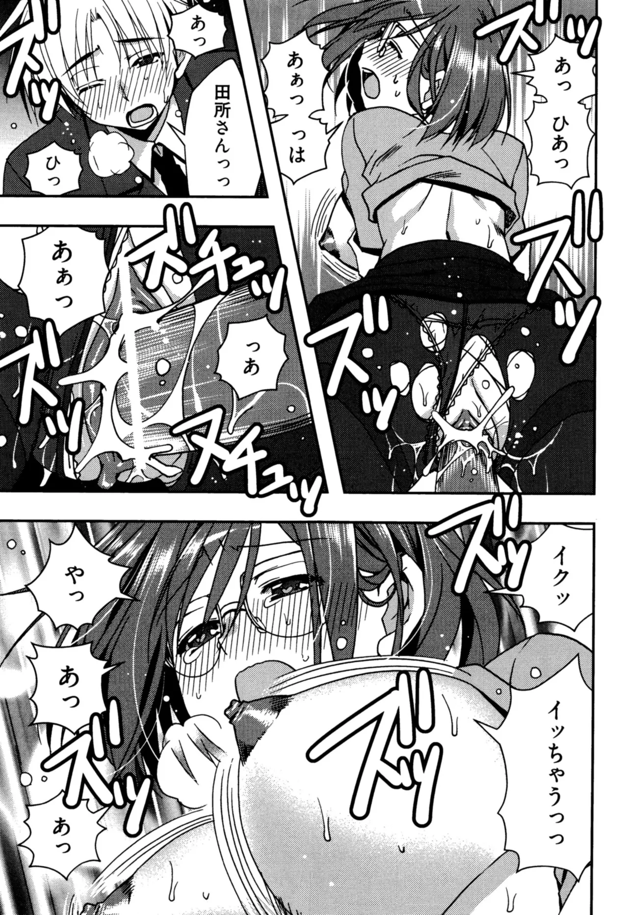 Enkouchuu ! page 71 - story arc schoolgirl uniform hentai manga - read online free