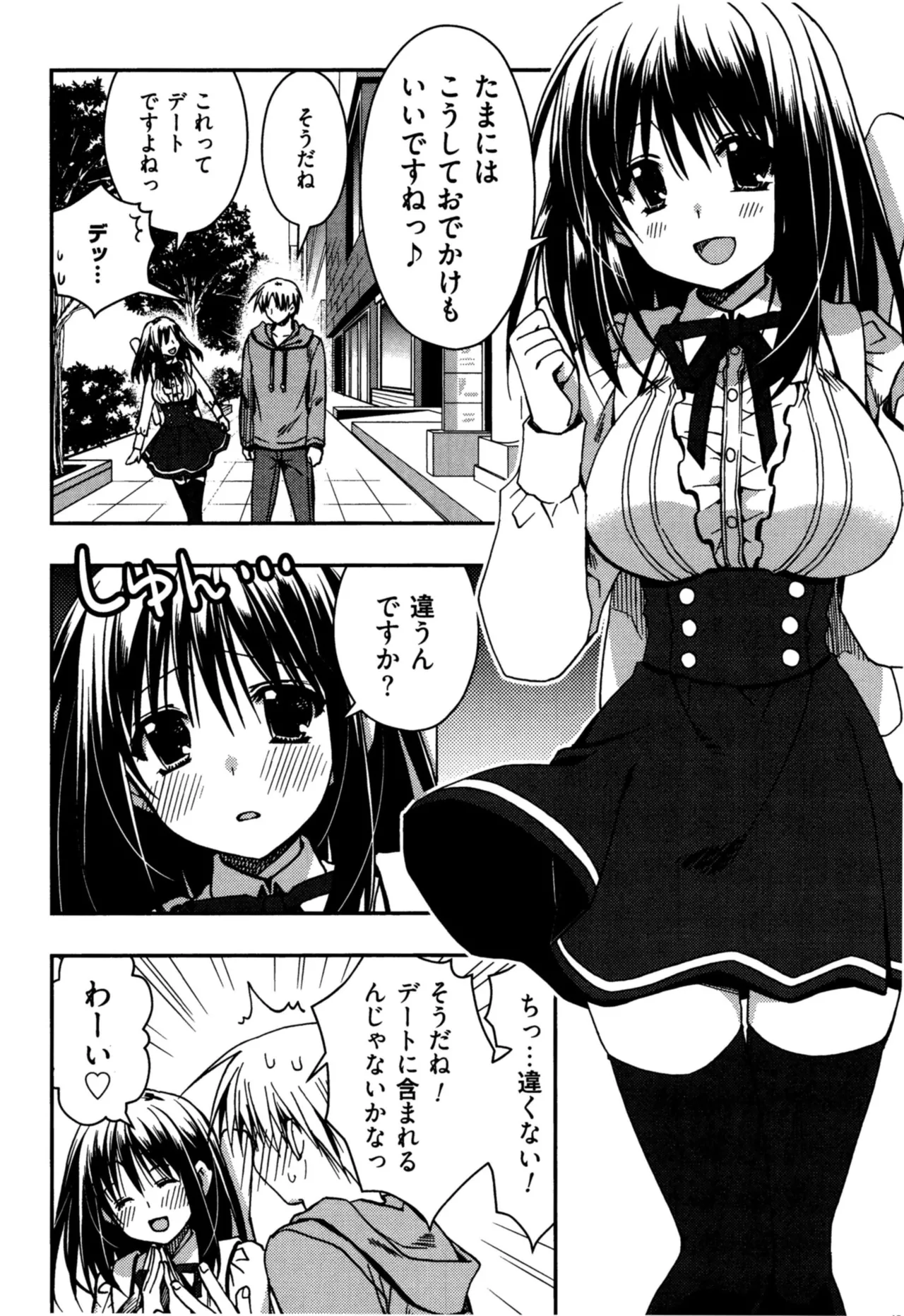 Enkouchuu ! page 76 - story arc schoolgirl uniform hentai manga - read online free