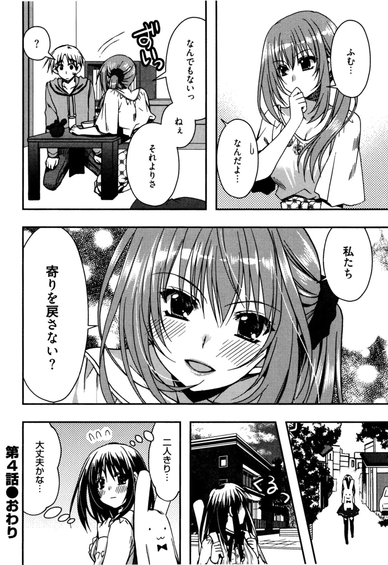 Enkouchuu ! page 98 - story arc schoolgirl uniform hentai manga - read online free