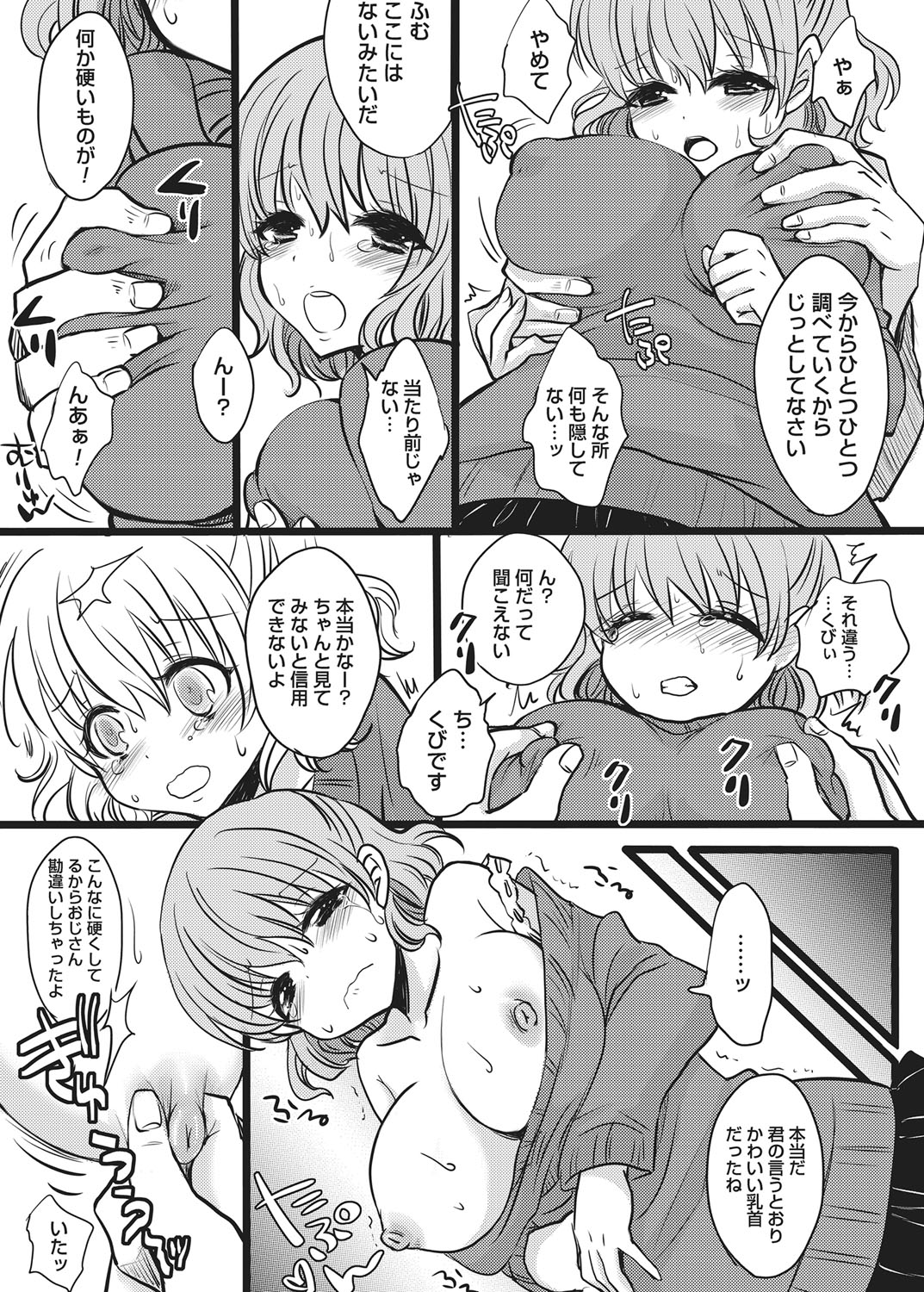After School Porn - Page 55