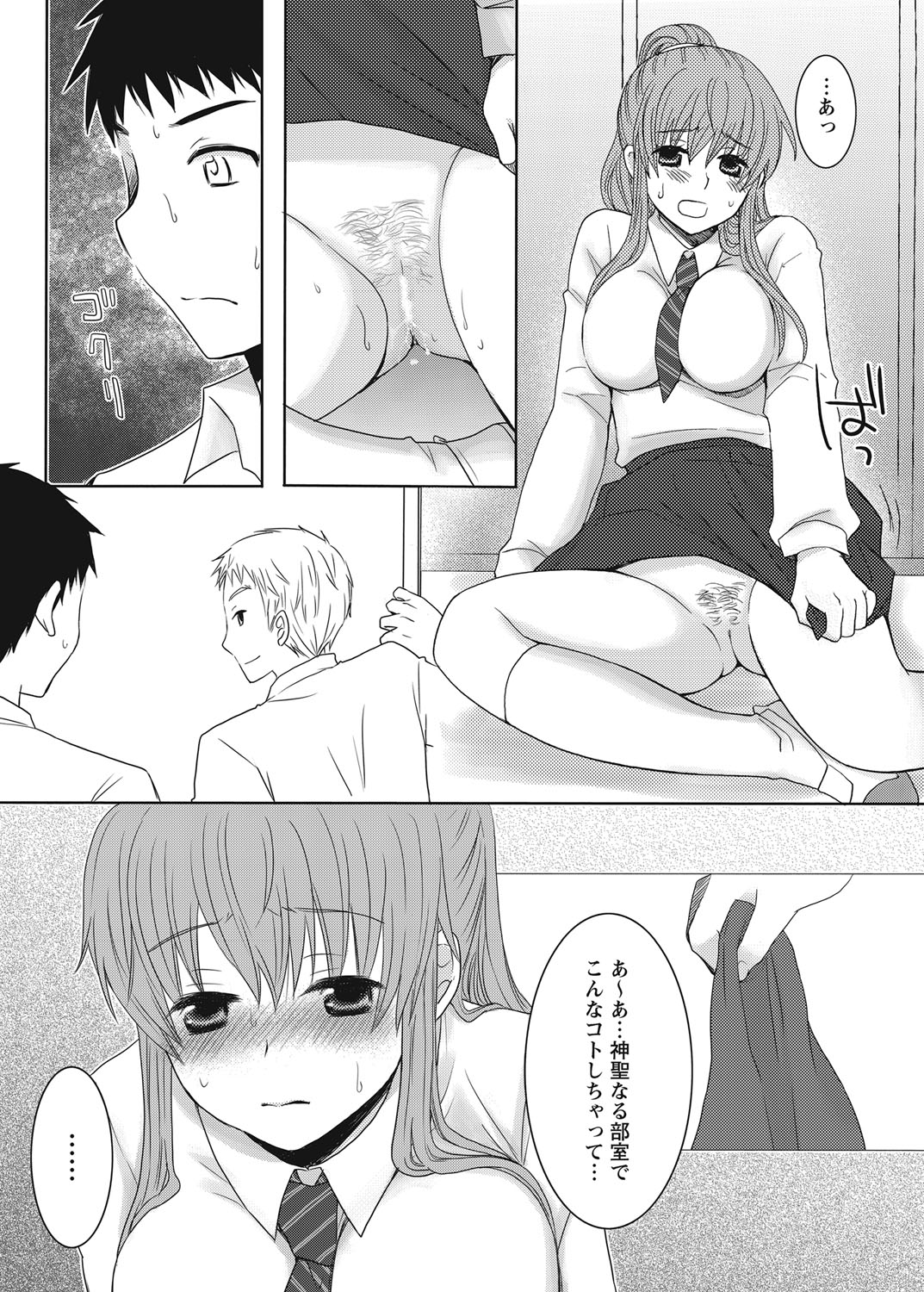 After School Porn - Page 91