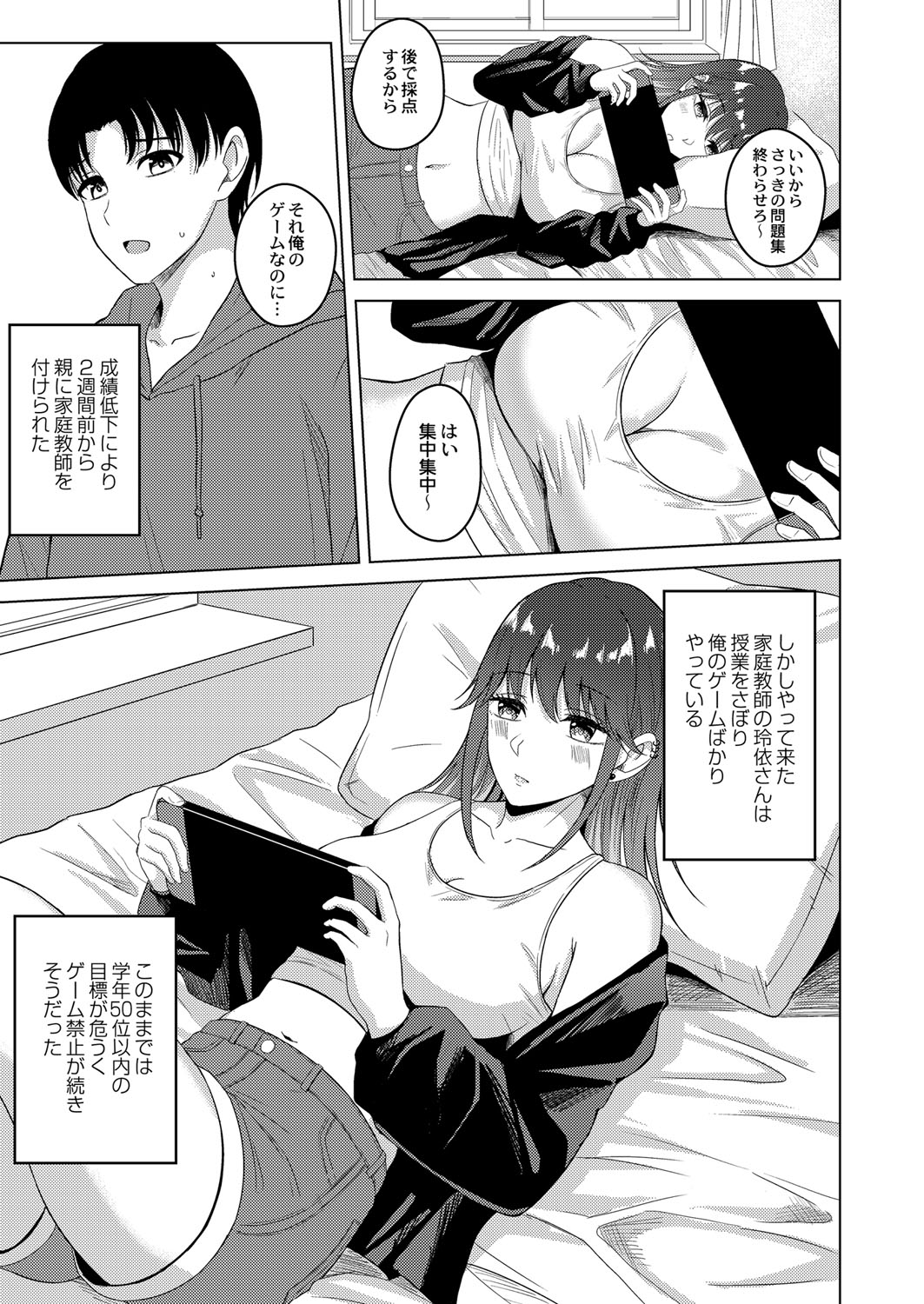 Shitataru Kimi page 102 - big breasts tankoubon hentai manga - read online free