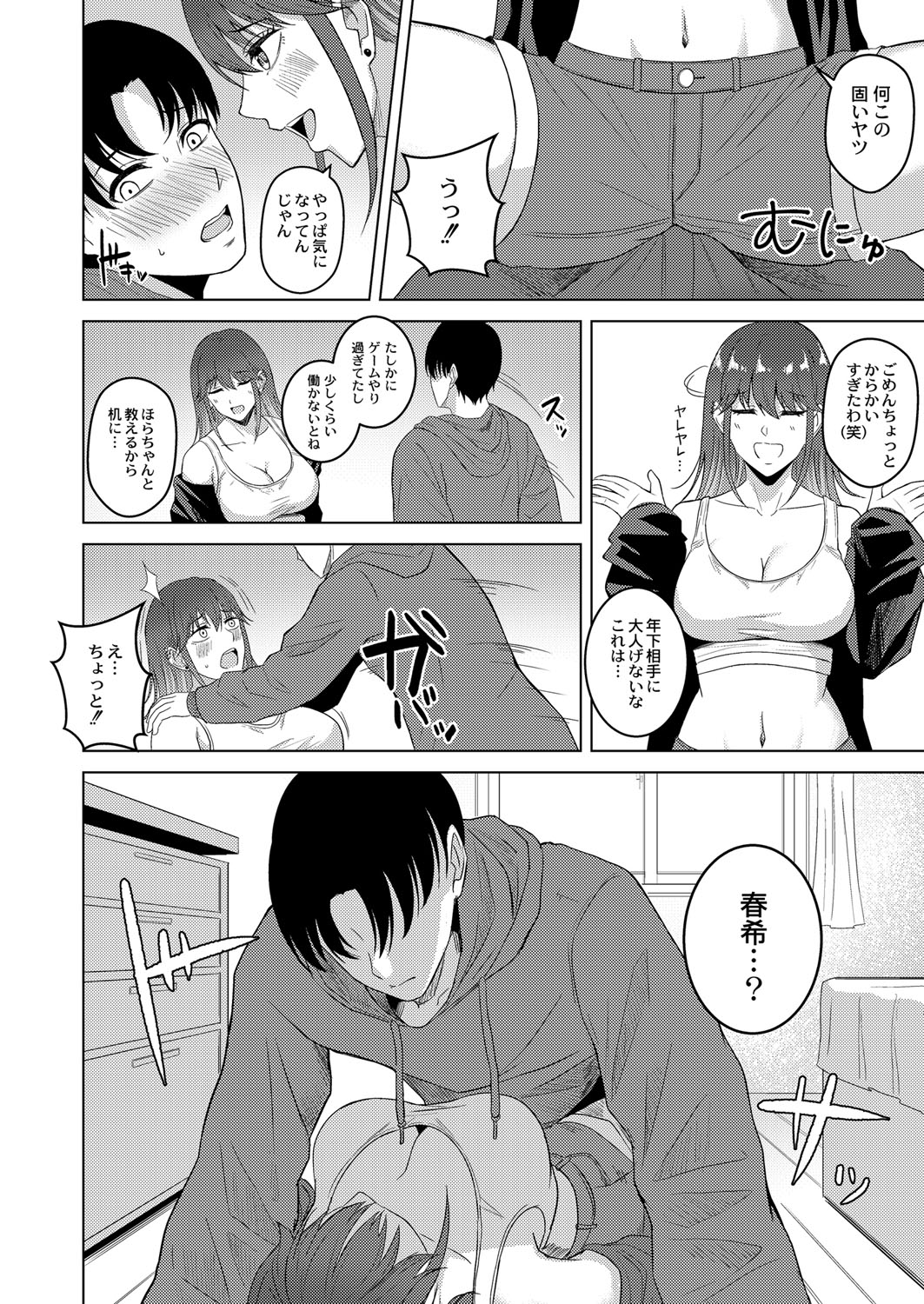 Shitataru Kimi page 105 - big breasts tankoubon hentai manga - read online free