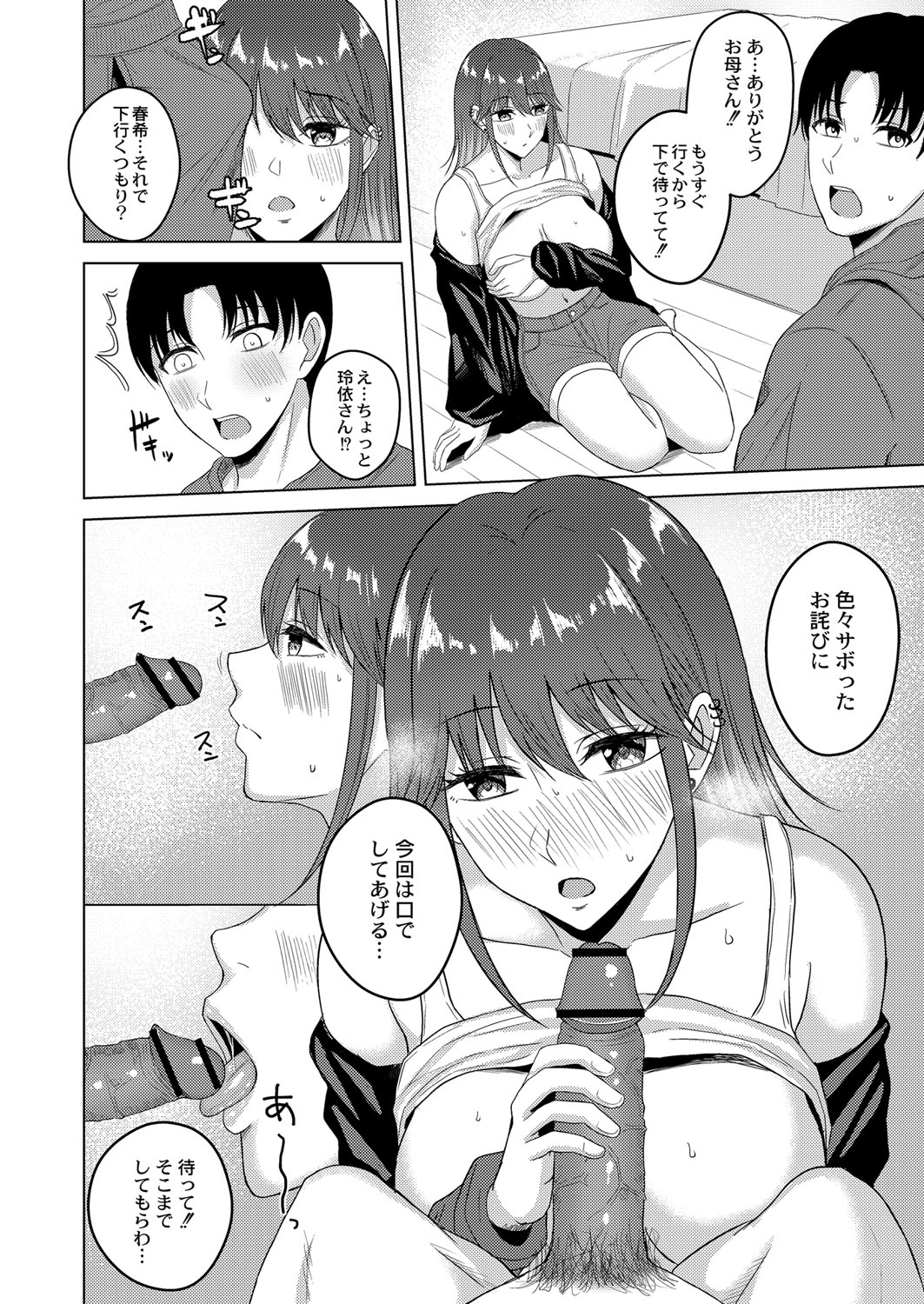 Shitataru Kimi page 109 - big breasts tankoubon hentai manga - read online free