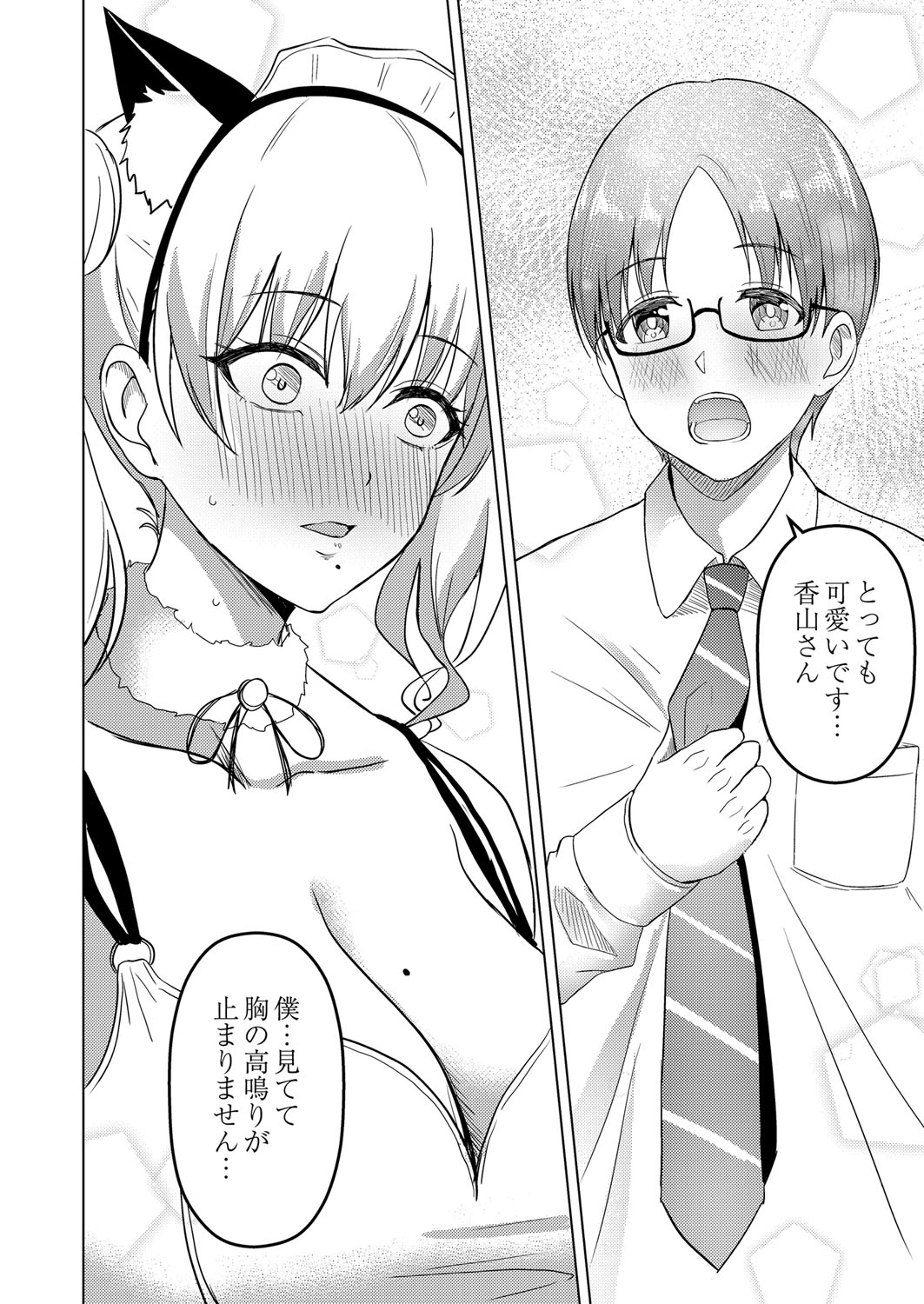 Shitataru Kimi page 151 - big breasts tankoubon hentai manga - read online free