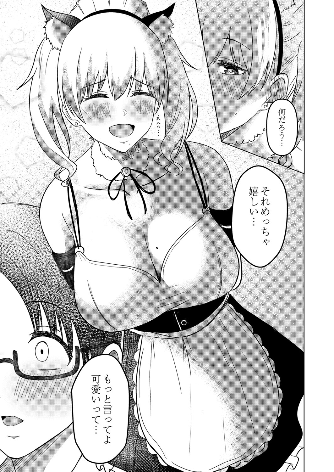Shitataru Kimi - Page 152