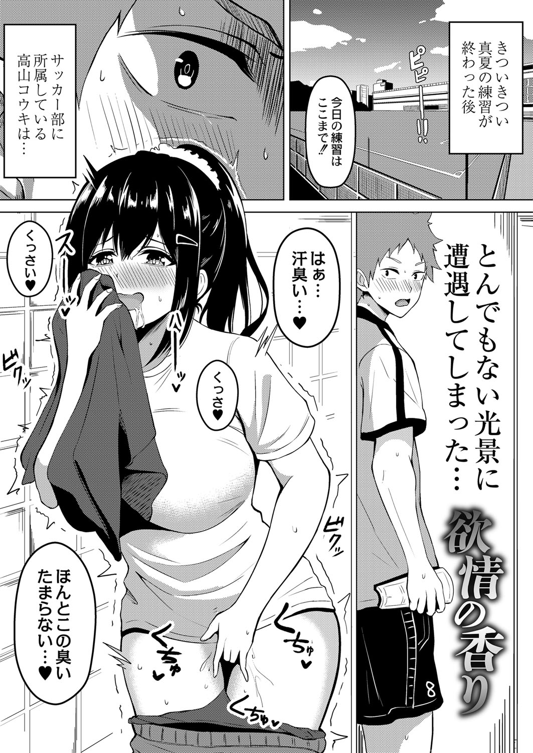 Shitataru Kimi page 170 - big breasts tankoubon hentai manga - read online free