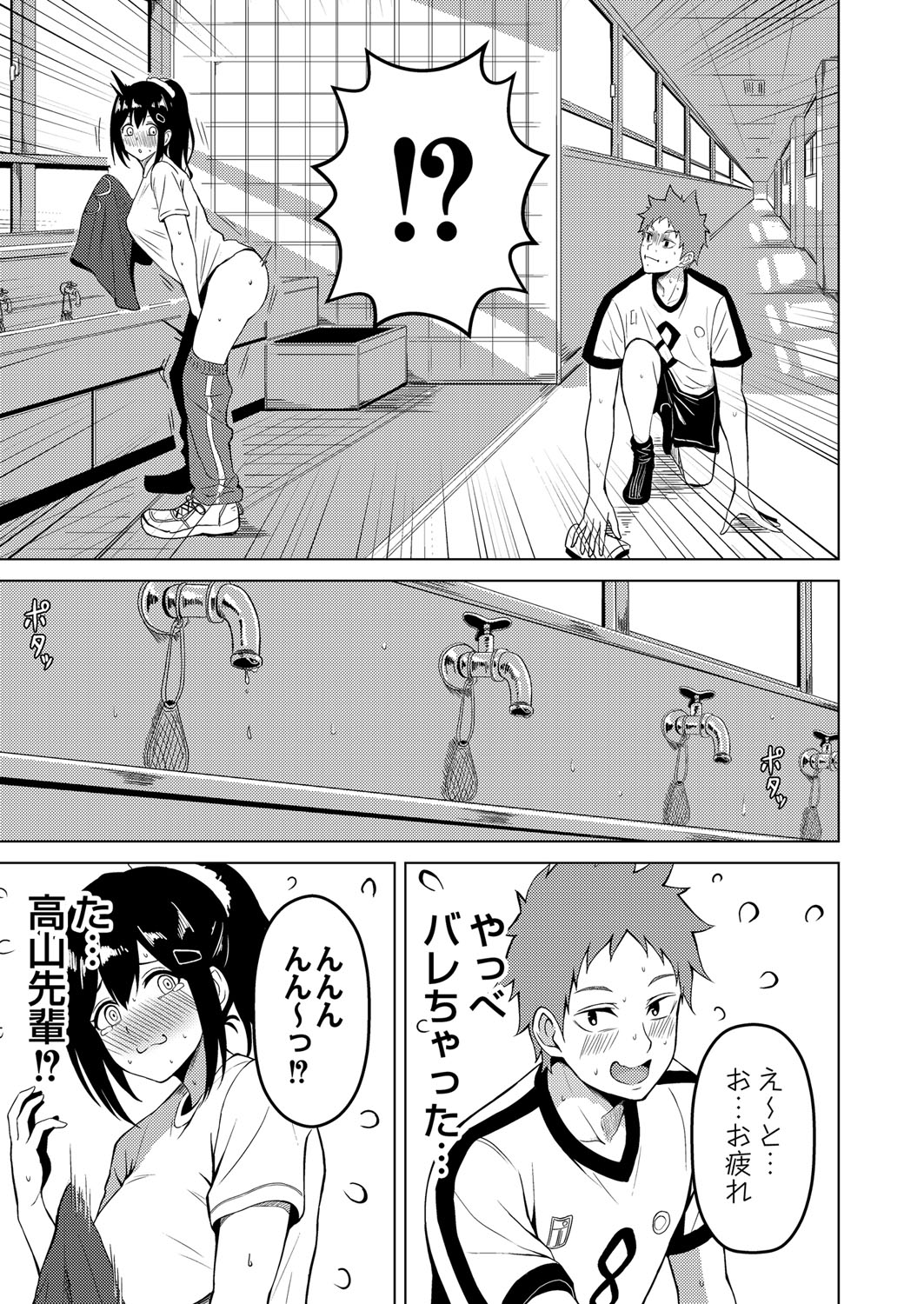 Shitataru Kimi page 172 - big breasts tankoubon hentai manga - read online free