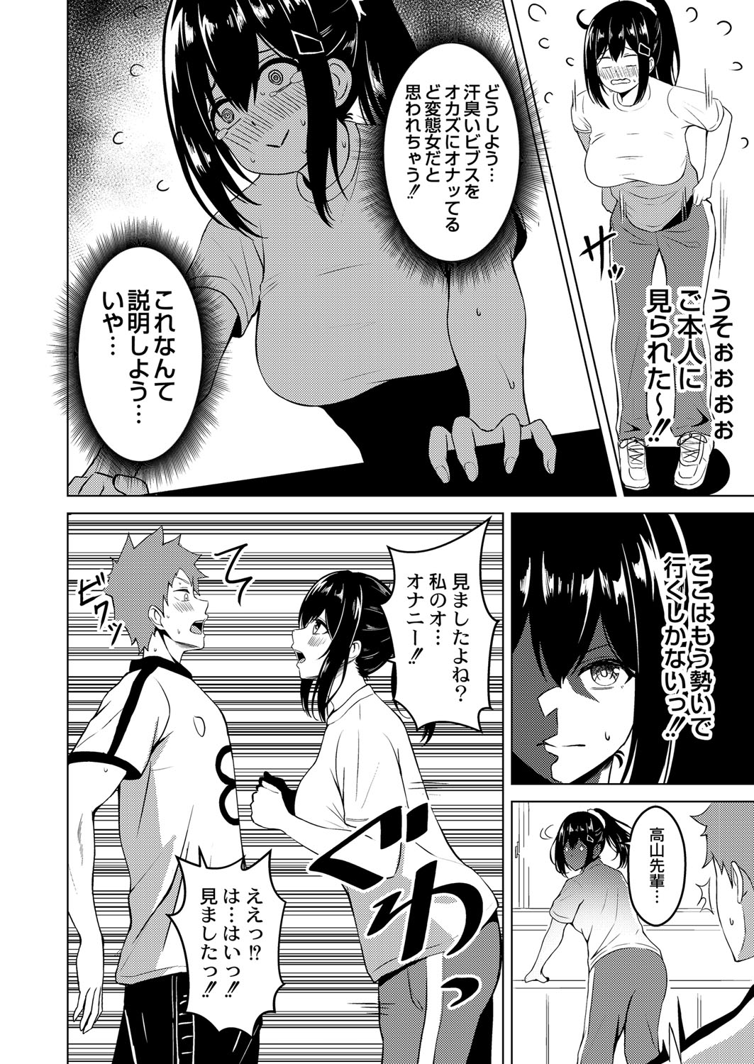 Shitataru Kimi page 173 - big breasts tankoubon hentai manga - read online free