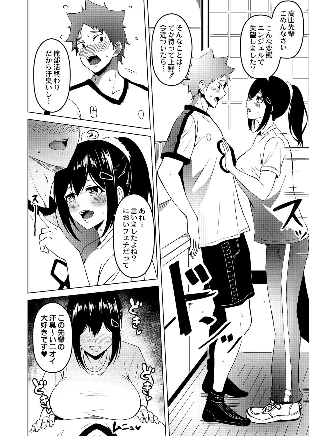 Shitataru Kimi page 175 - big breasts tankoubon hentai manga - read online free