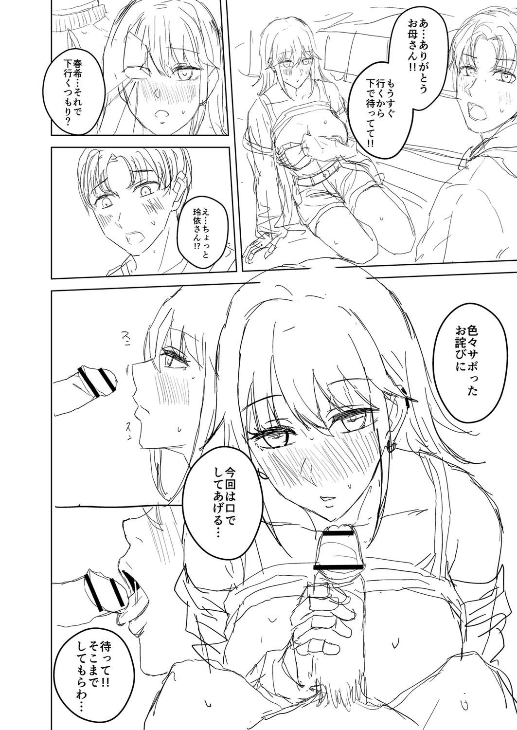 Shitataru Kimi page 207 - big breasts tankoubon hentai manga - read online free