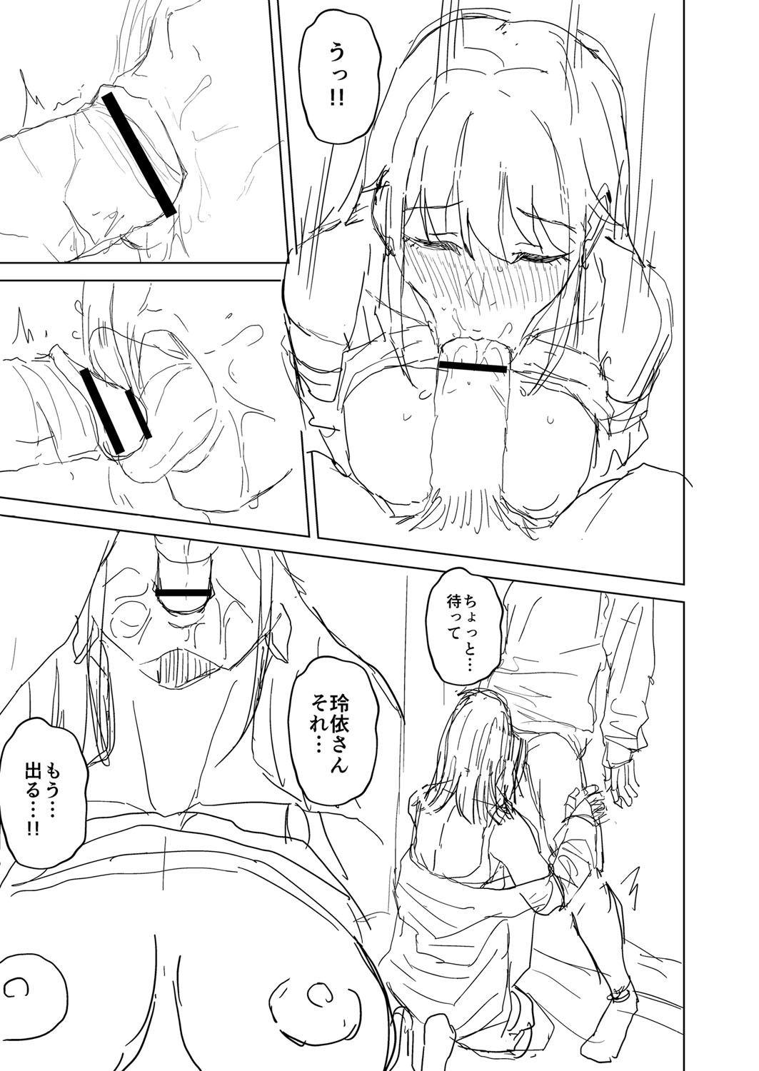 Shitataru Kimi page 208 - big breasts tankoubon hentai manga - read online free