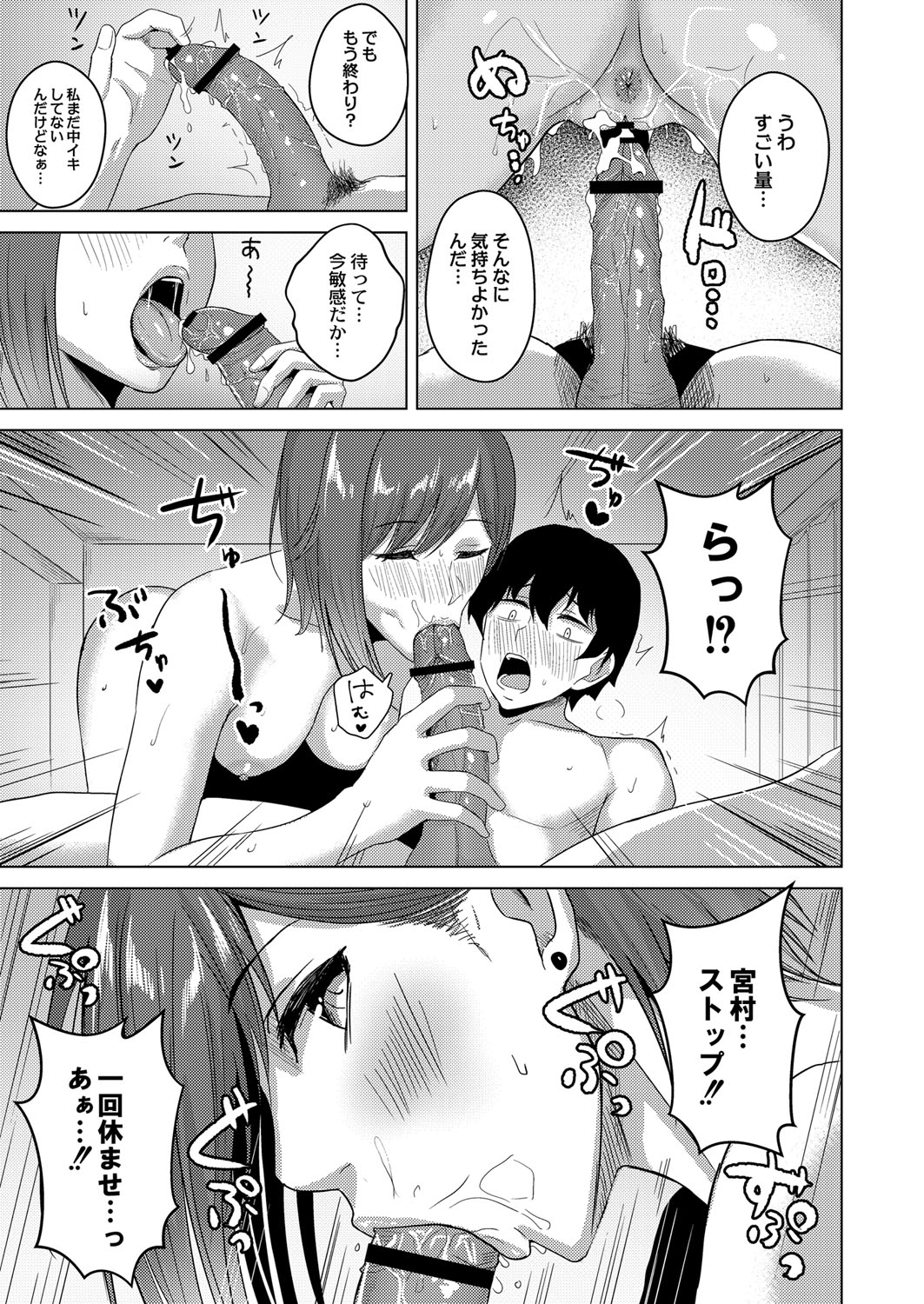 Shitataru Kimi page 44 - big breasts tankoubon hentai manga - read online free