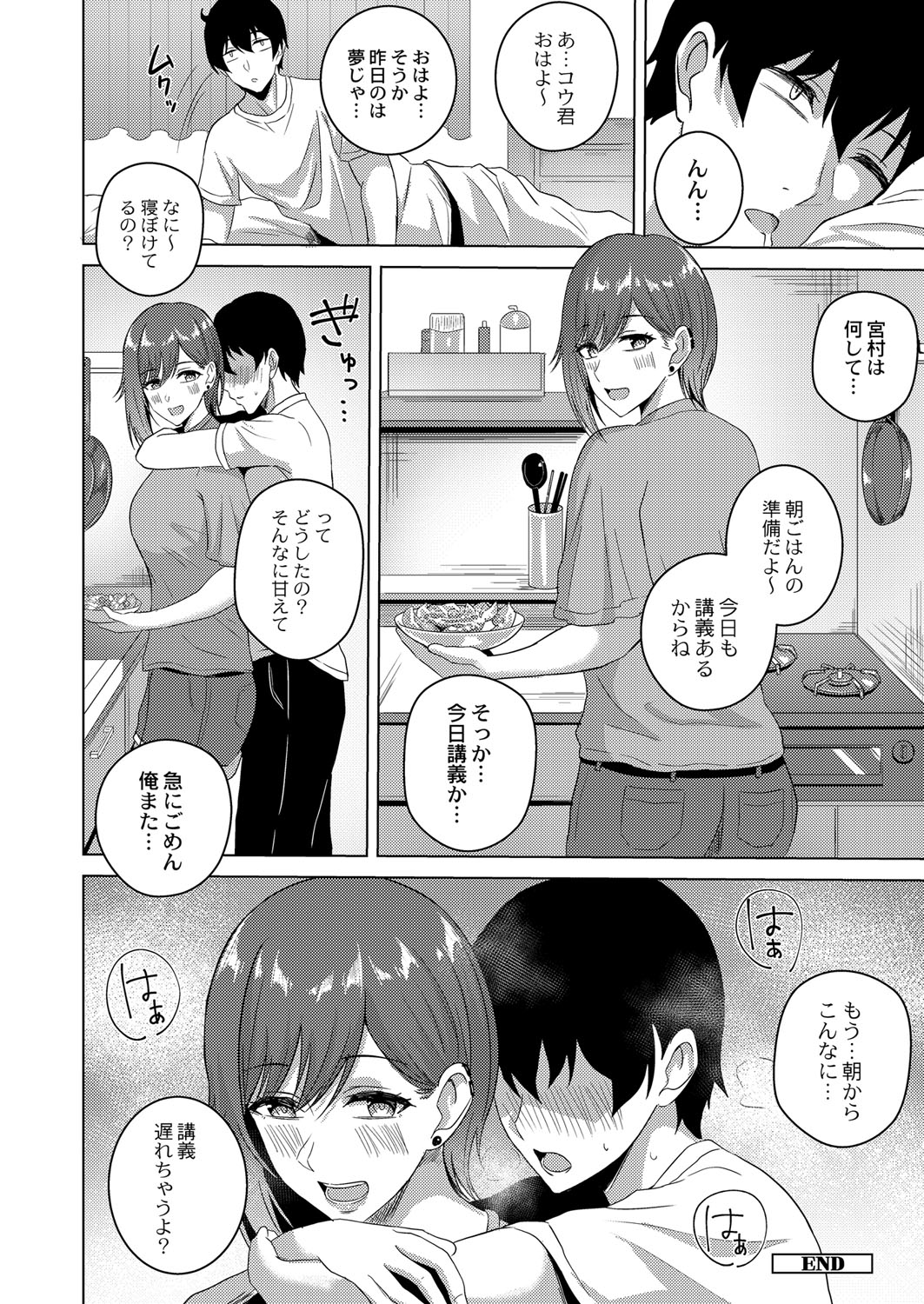 Shitataru Kimi page 51 - big breasts tankoubon hentai manga - read online free