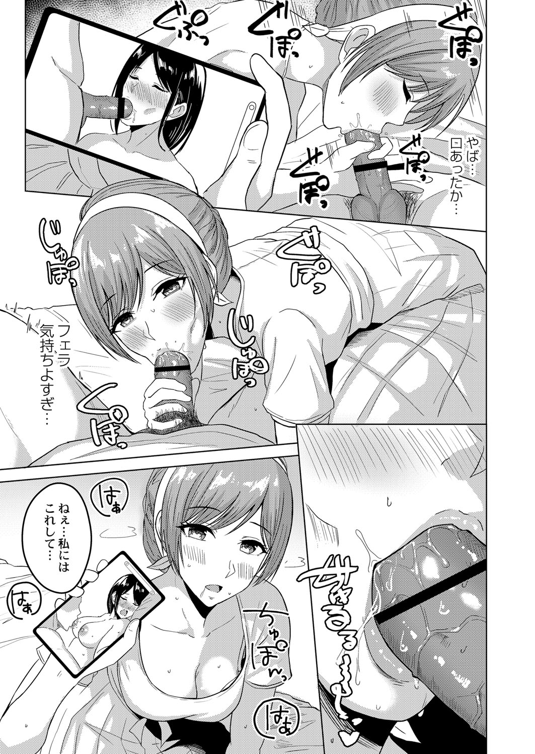 Shitataru Kimi page 60 - big breasts tankoubon hentai manga - read online free