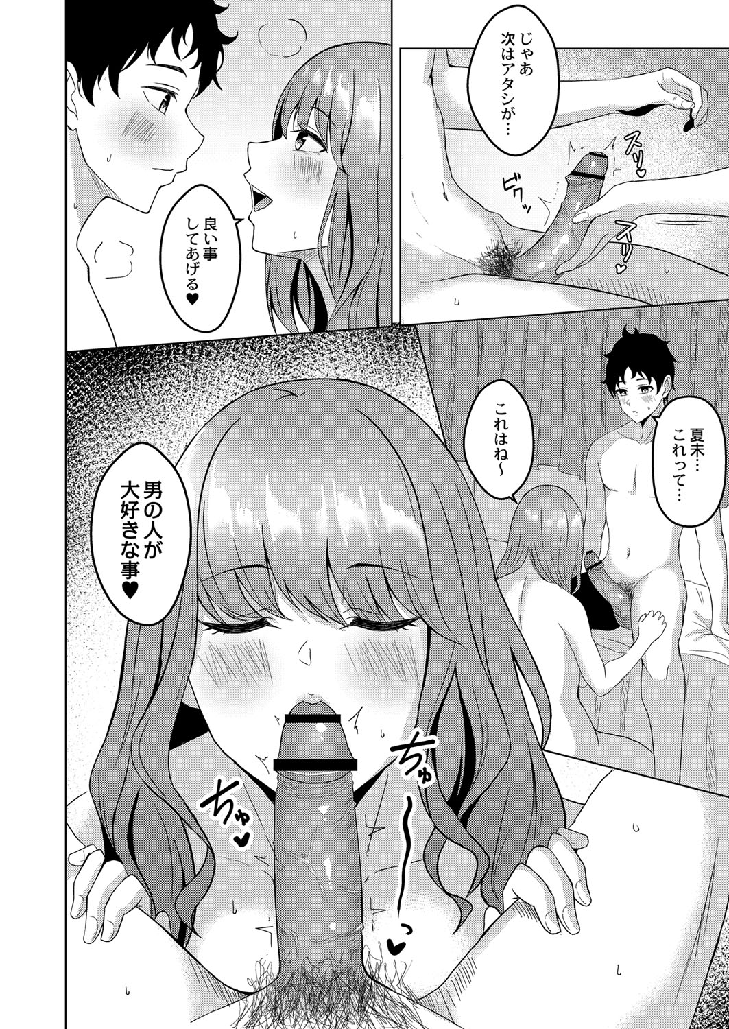 Shitataru Kimi page 85 - big breasts tankoubon hentai manga - read online free