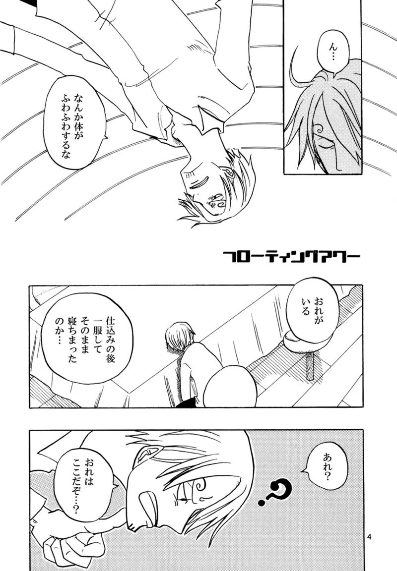 Floating Hour - Page 3