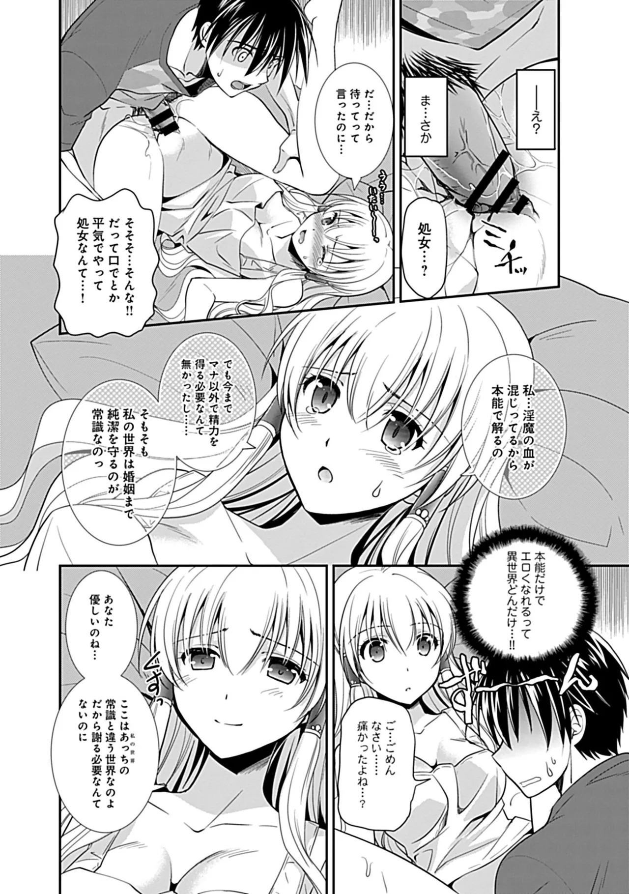 Osananajimi no Asobikata page 100 - nakadashi tankoubon hentai manga - read online free