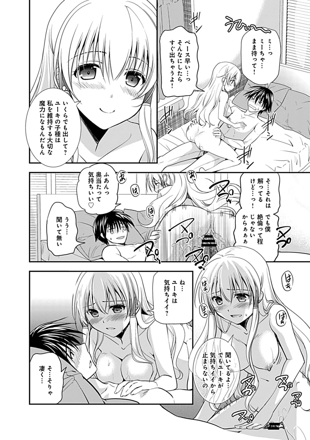 Osananajimi no Asobikata page 114 - nakadashi tankoubon hentai manga - read online free