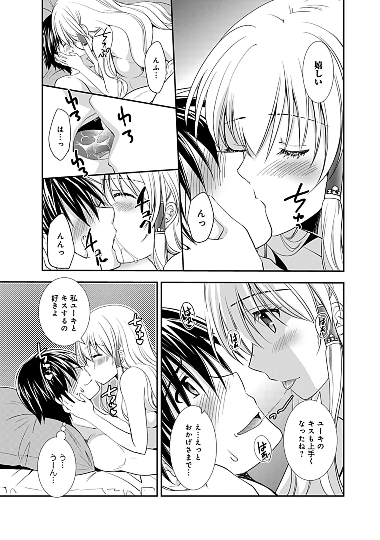 Osananajimi no Asobikata page 115 - nakadashi tankoubon hentai manga - read online free