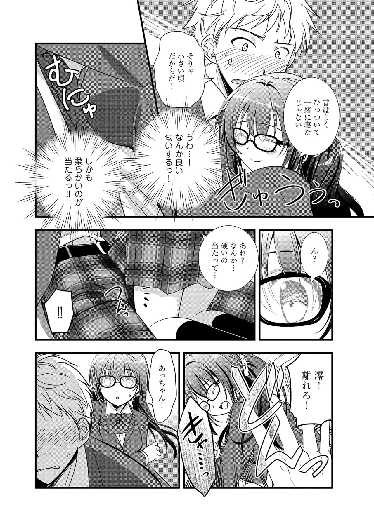Osananajimi no Asobikata page 16 - nakadashi tankoubon hentai manga - read online free