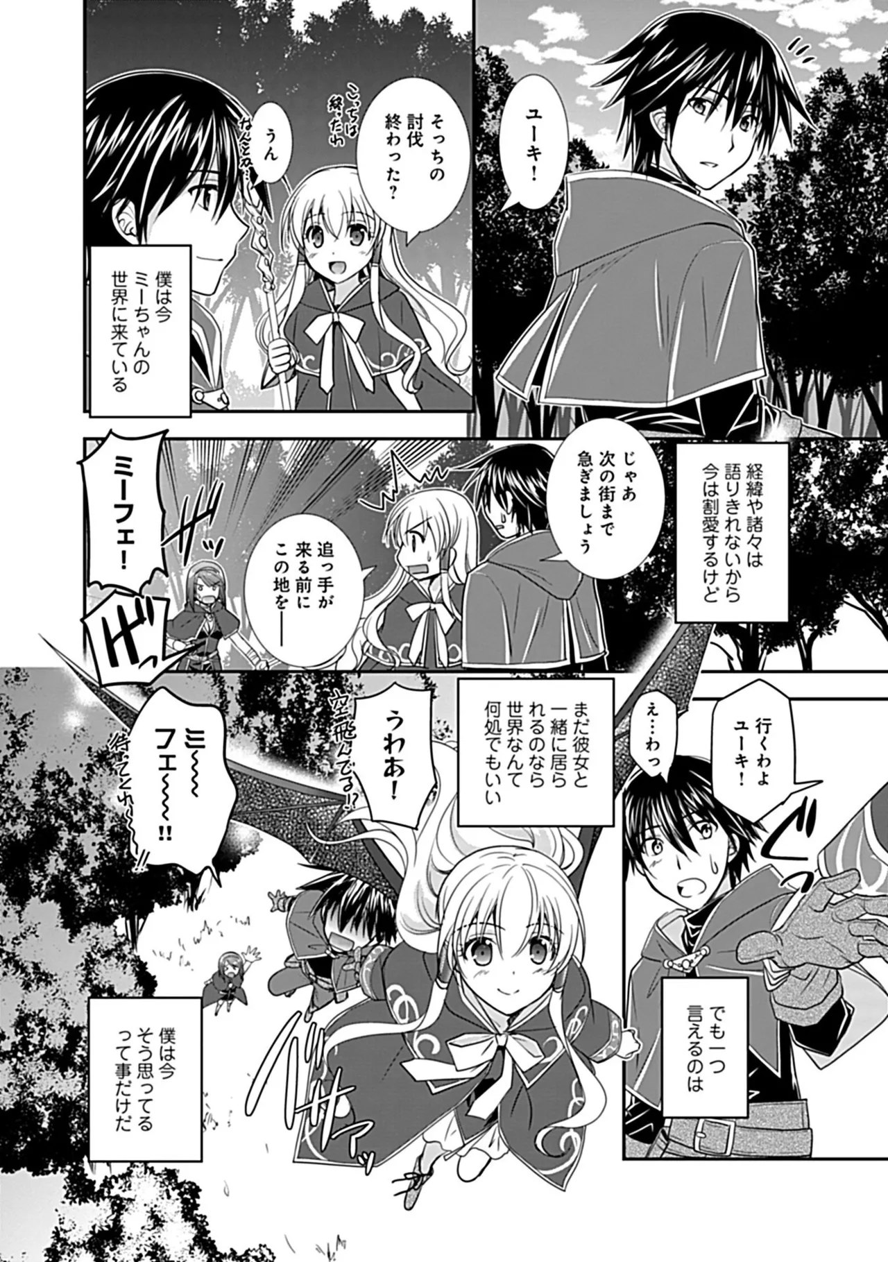 Osananajimi no Asobikata page 160 - nakadashi tankoubon hentai manga - read online free