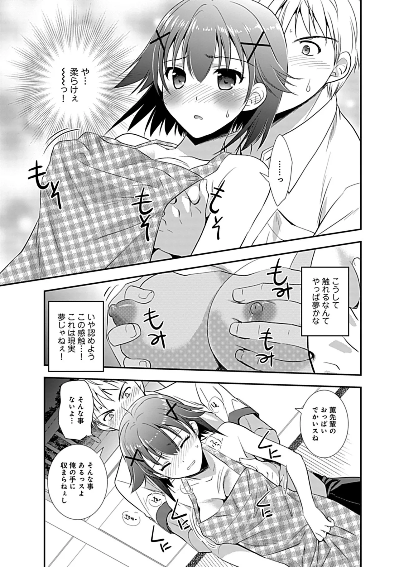 Osananajimi no Asobikata page 171 - nakadashi tankoubon hentai manga - read online free