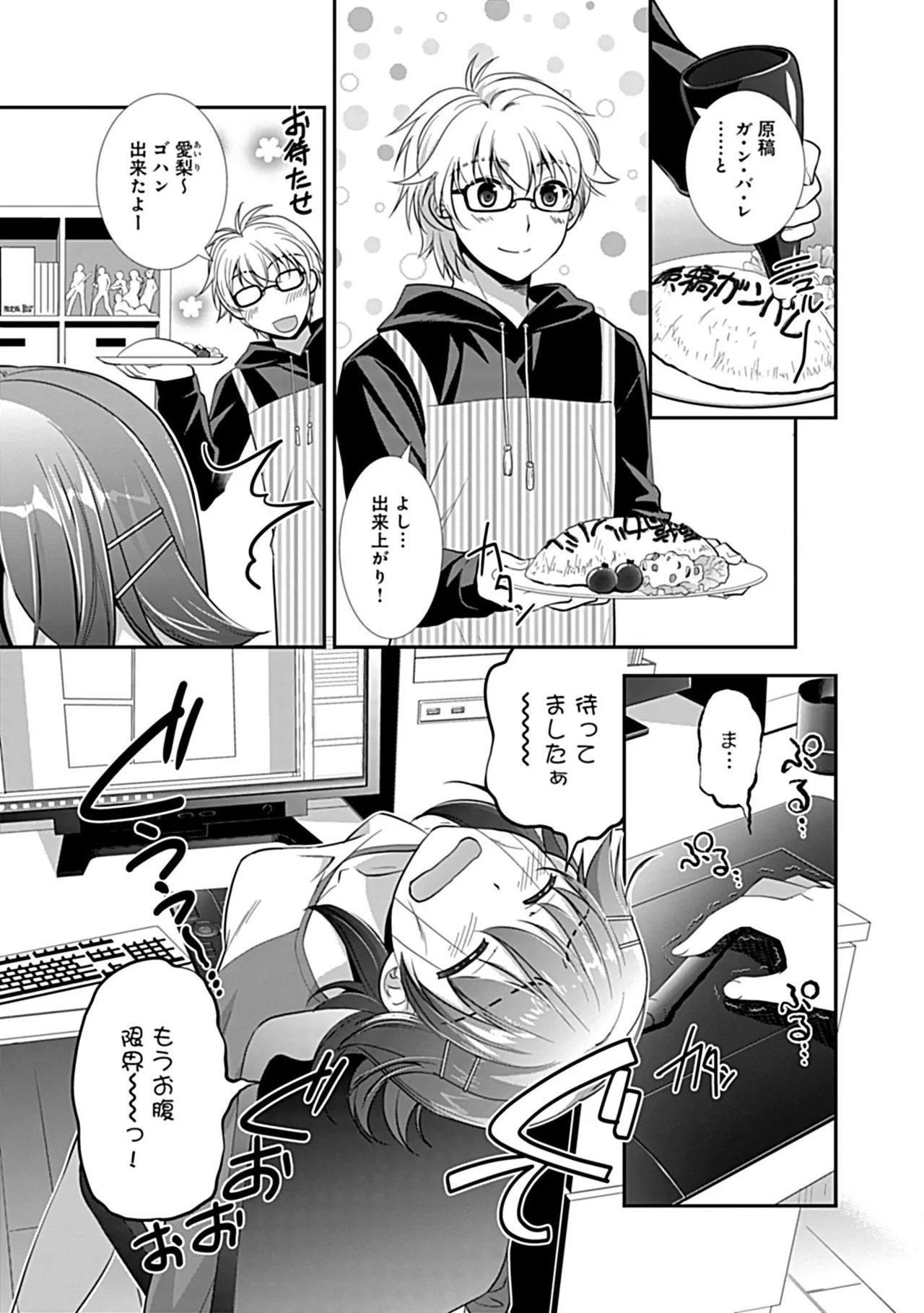Osananajimi no Asobikata page 189 - nakadashi tankoubon hentai manga - read online free