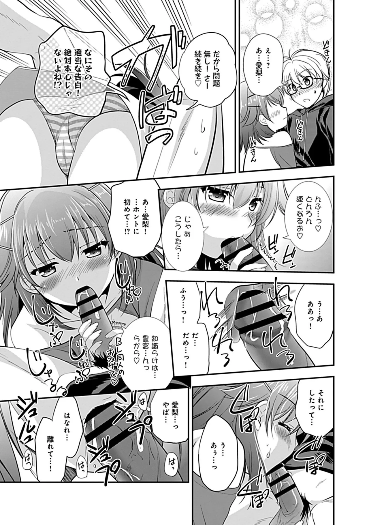 Osananajimi no Asobikata page 197 - nakadashi tankoubon hentai manga - read online free