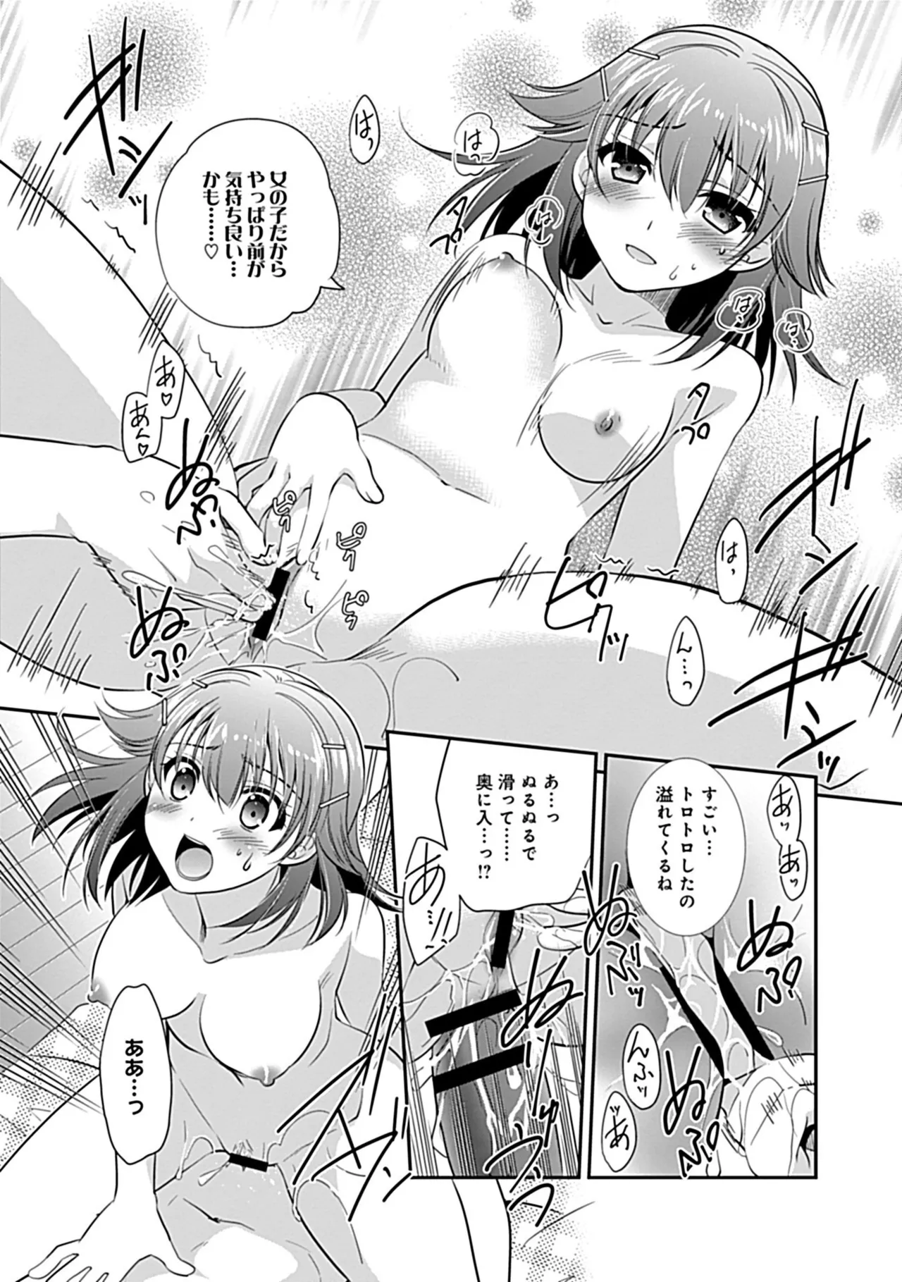 Osananajimi no Asobikata page 203 - nakadashi tankoubon hentai manga - read online free
