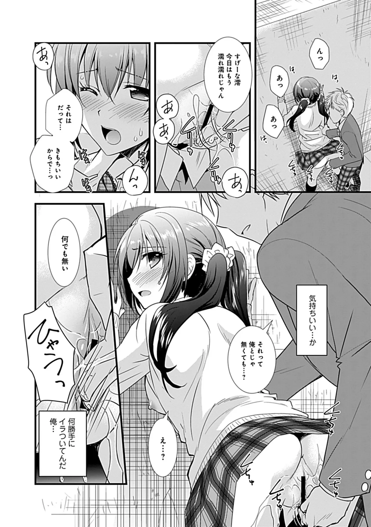 Osananajimi no Asobikata page 40 - nakadashi tankoubon hentai manga - read online free
