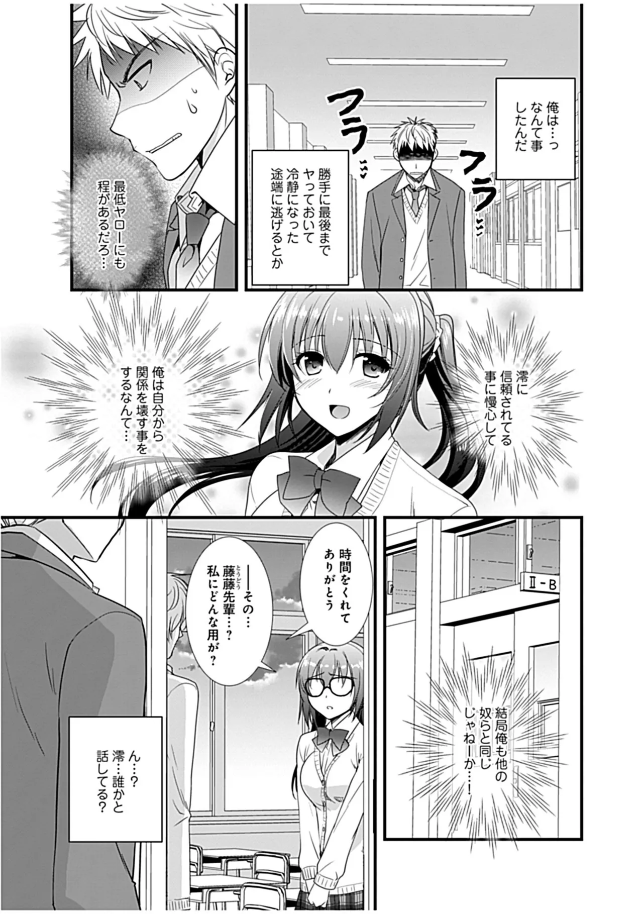 Osananajimi no Asobikata page 53 - nakadashi tankoubon hentai manga - read online free