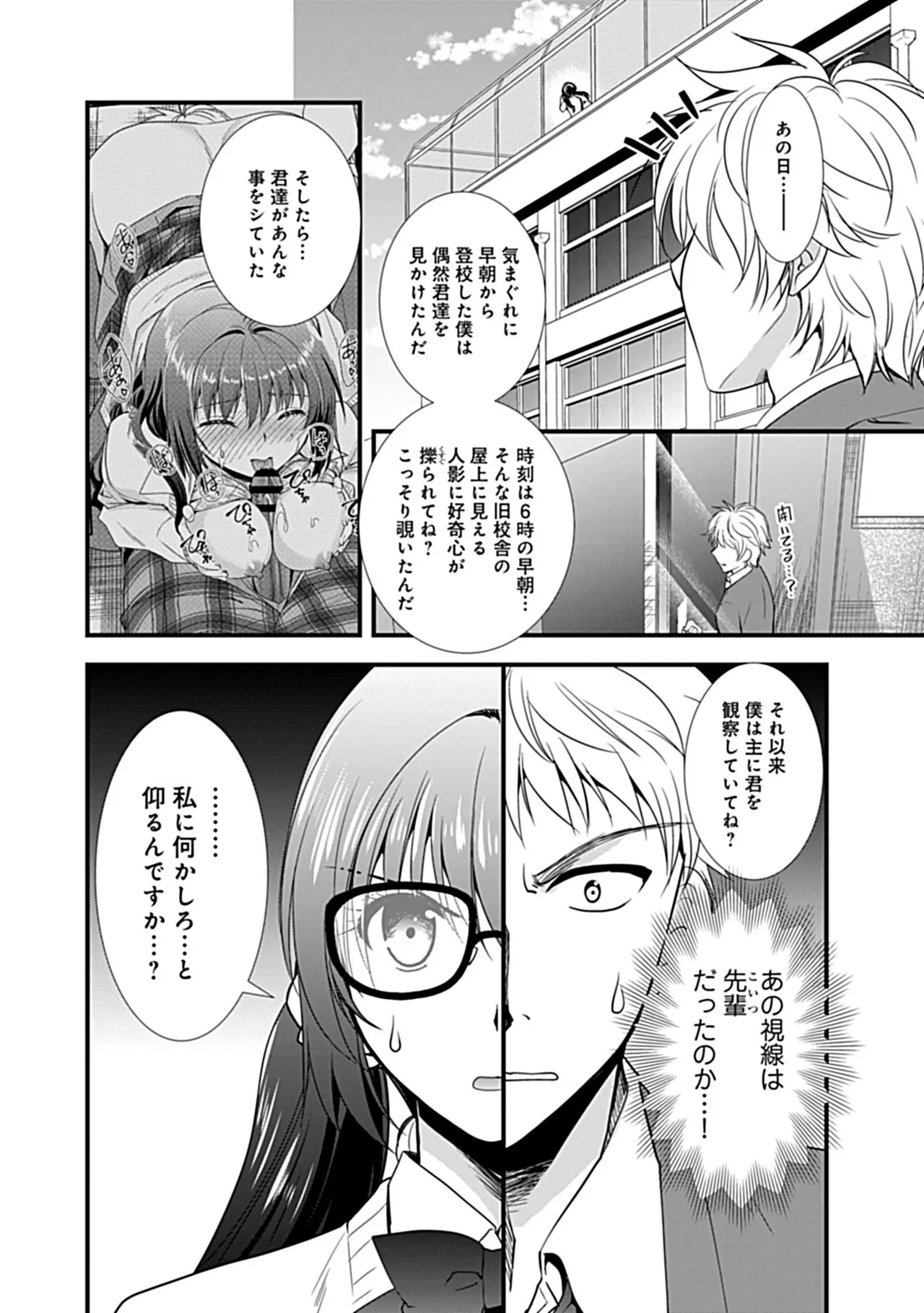 Osananajimi no Asobikata page 58 - nakadashi tankoubon hentai manga - read online free