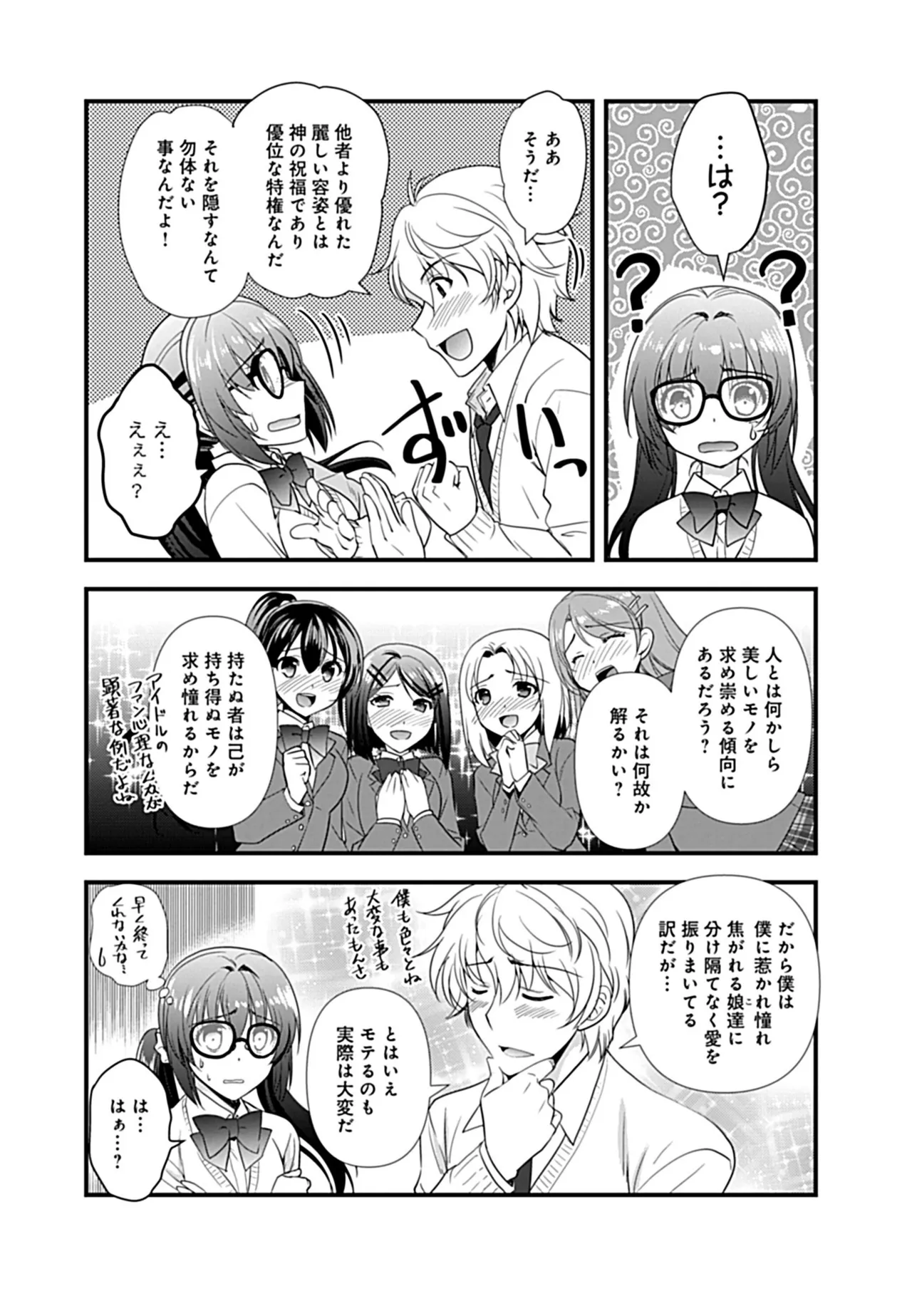 Osananajimi no Asobikata page 60 - nakadashi tankoubon hentai manga - read online free