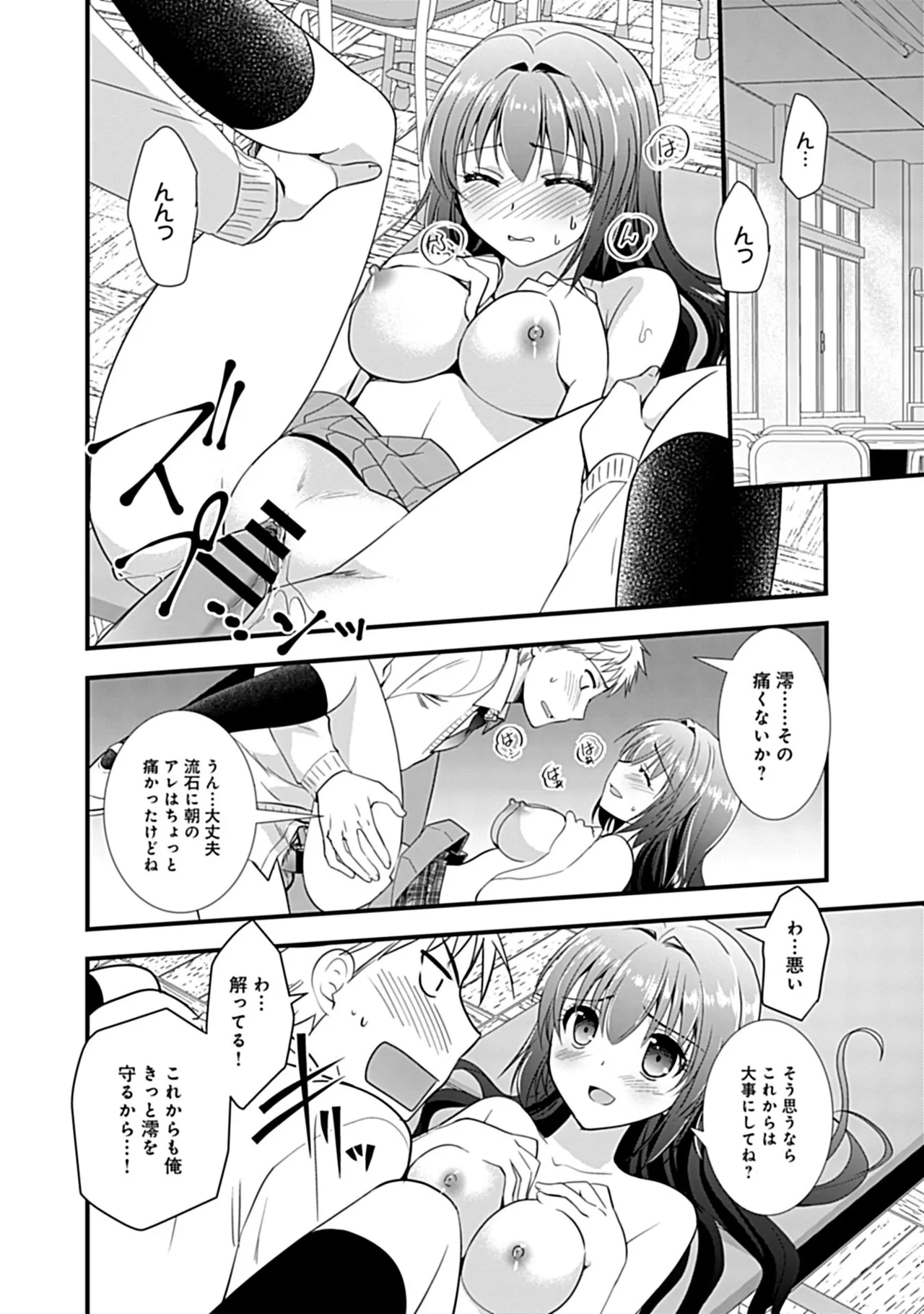 Osananajimi no Asobikata page 74 - nakadashi tankoubon hentai manga - read online free