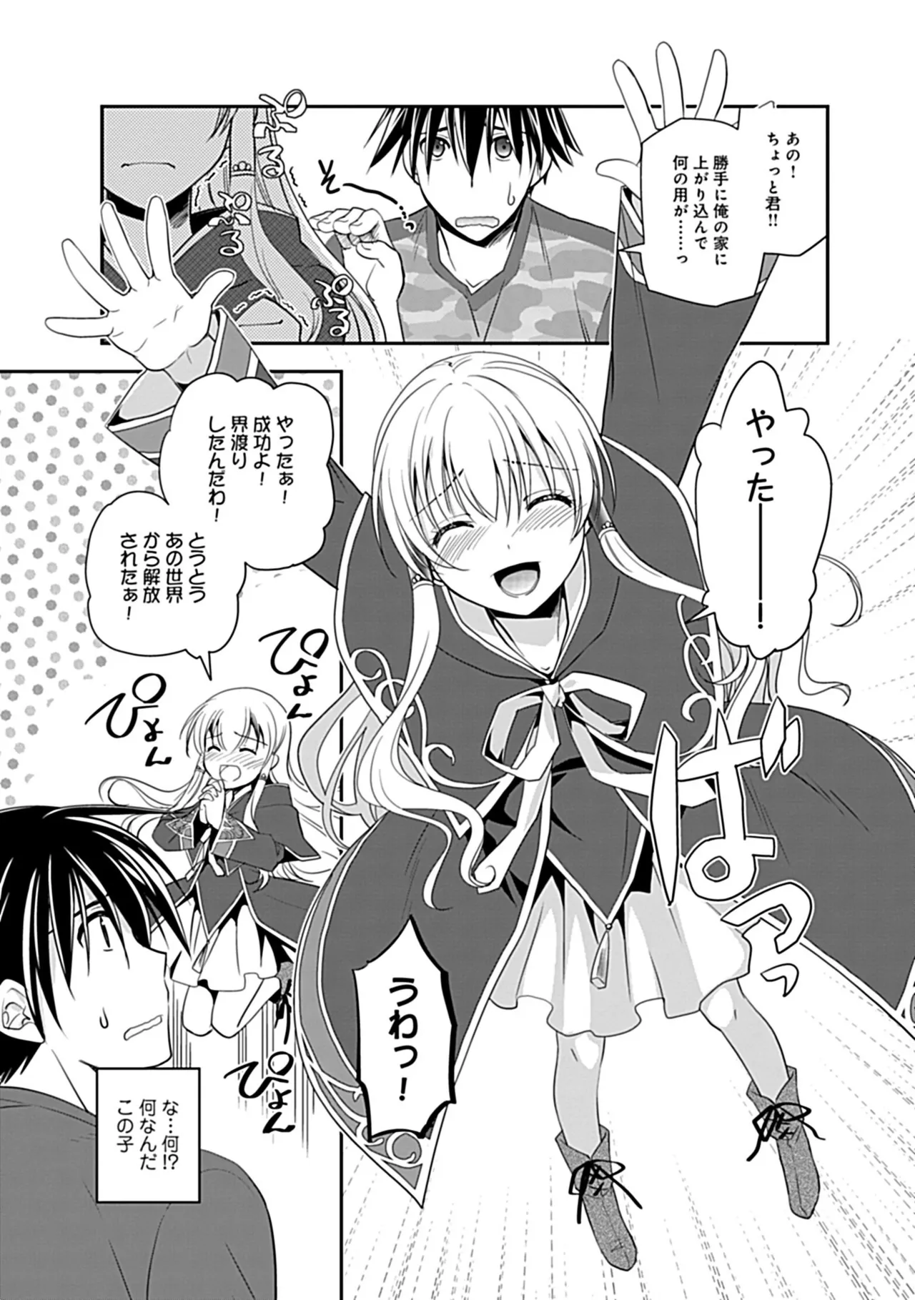 Osananajimi no Asobikata page 89 - nakadashi tankoubon hentai manga - read online free