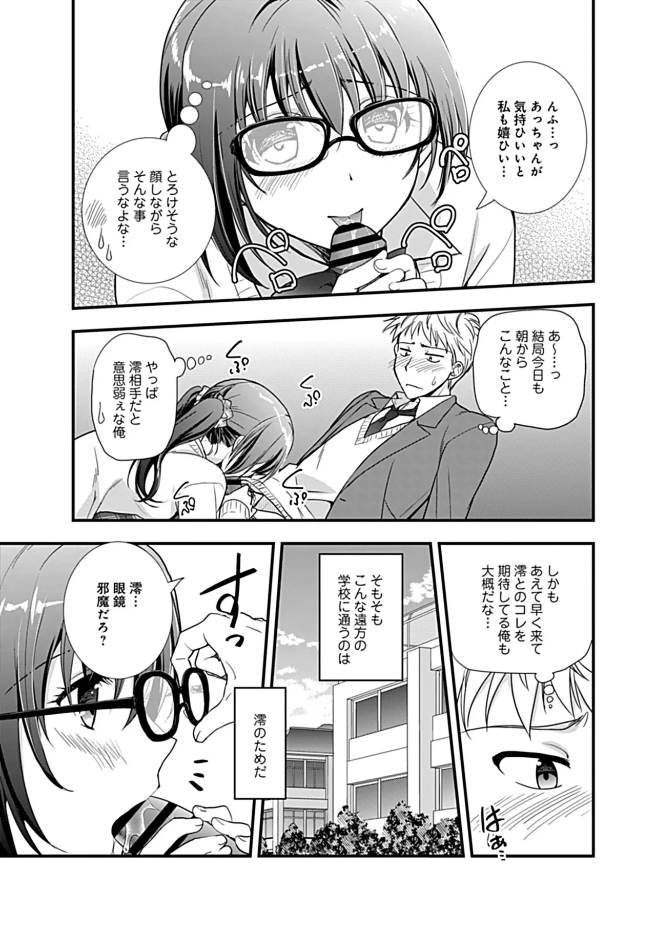 Osananajimi no Asobikata page 9 - nakadashi tankoubon hentai manga - read online free